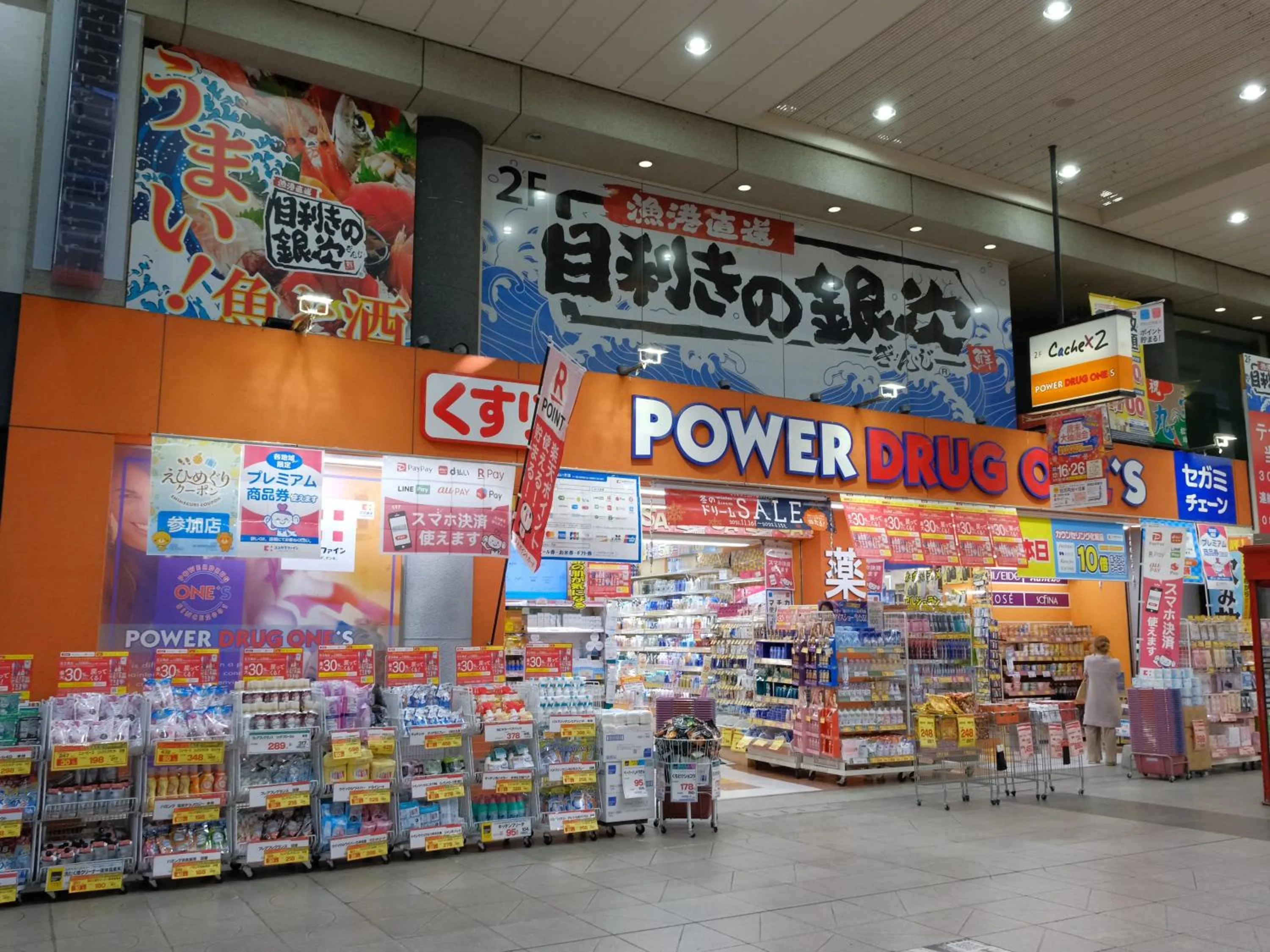 Off site in 天然温泉 松山ニューグランドホテル