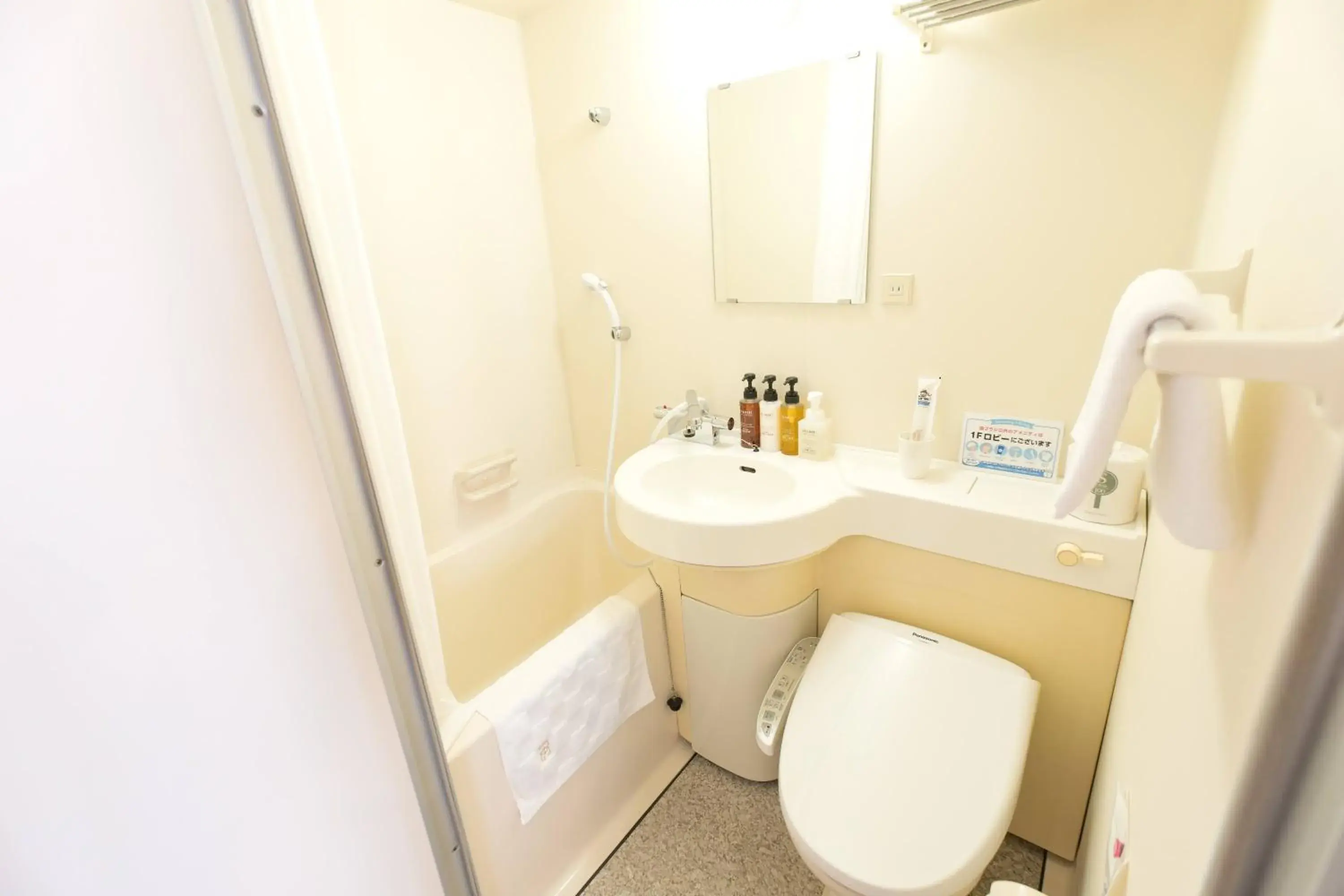 Toilet in 天然温泉 松山ニューグランドホテル Toilet in 天然温泉 松山ニューグランドホテル