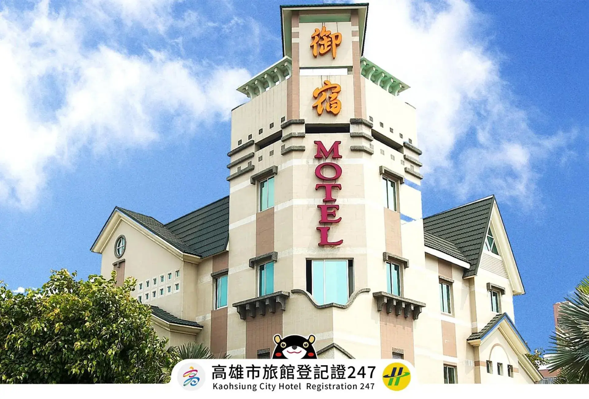 Royal Group Motel Chien Kuo Branch Royal Group Motel Chien Kuo Branch