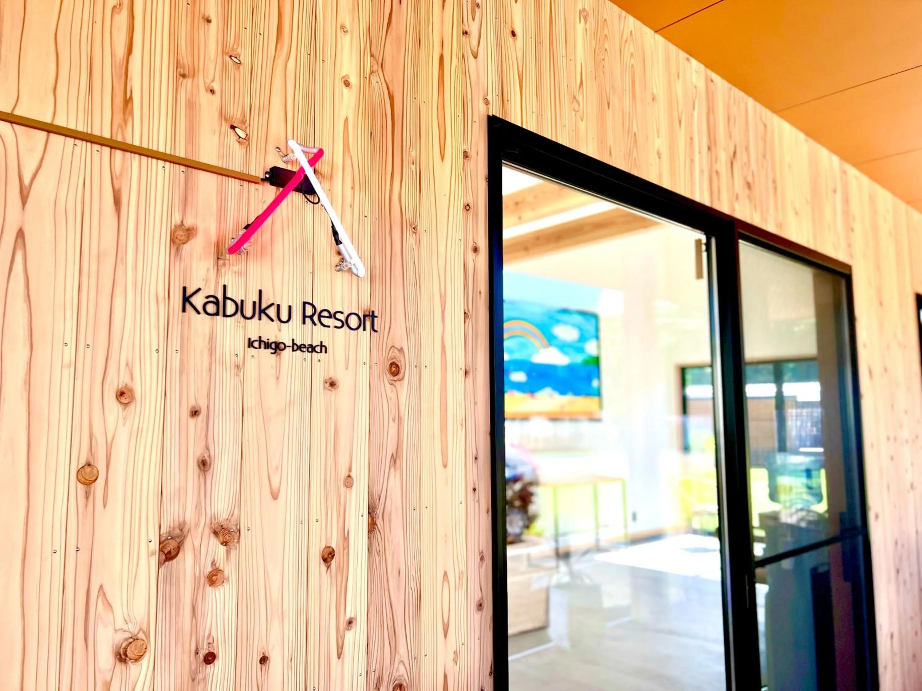Lobby or reception in Kabuku Resort