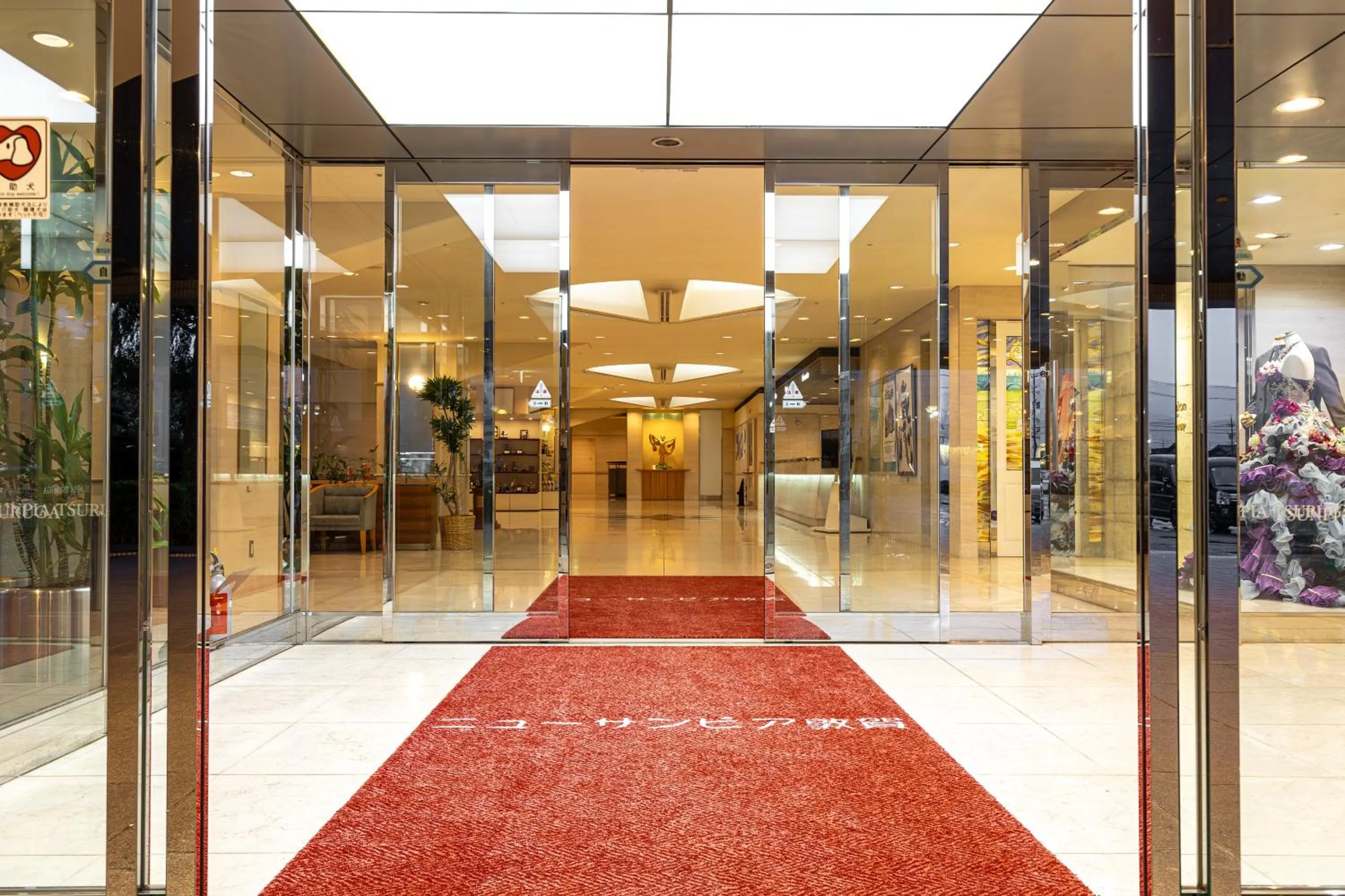 Lobby or reception in New Sunpia Tsuruga