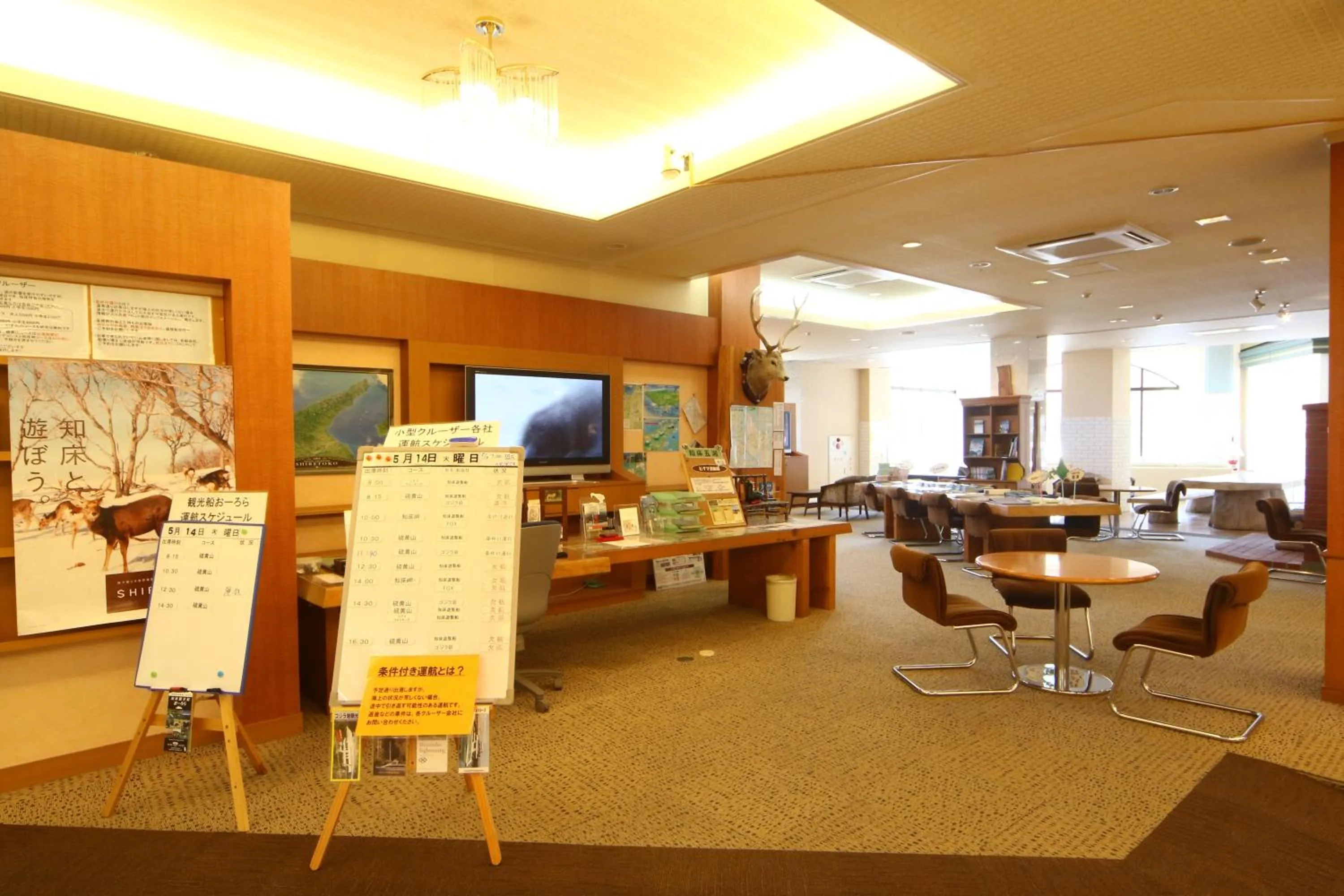 Lobby or reception in Hotel Shiretoko