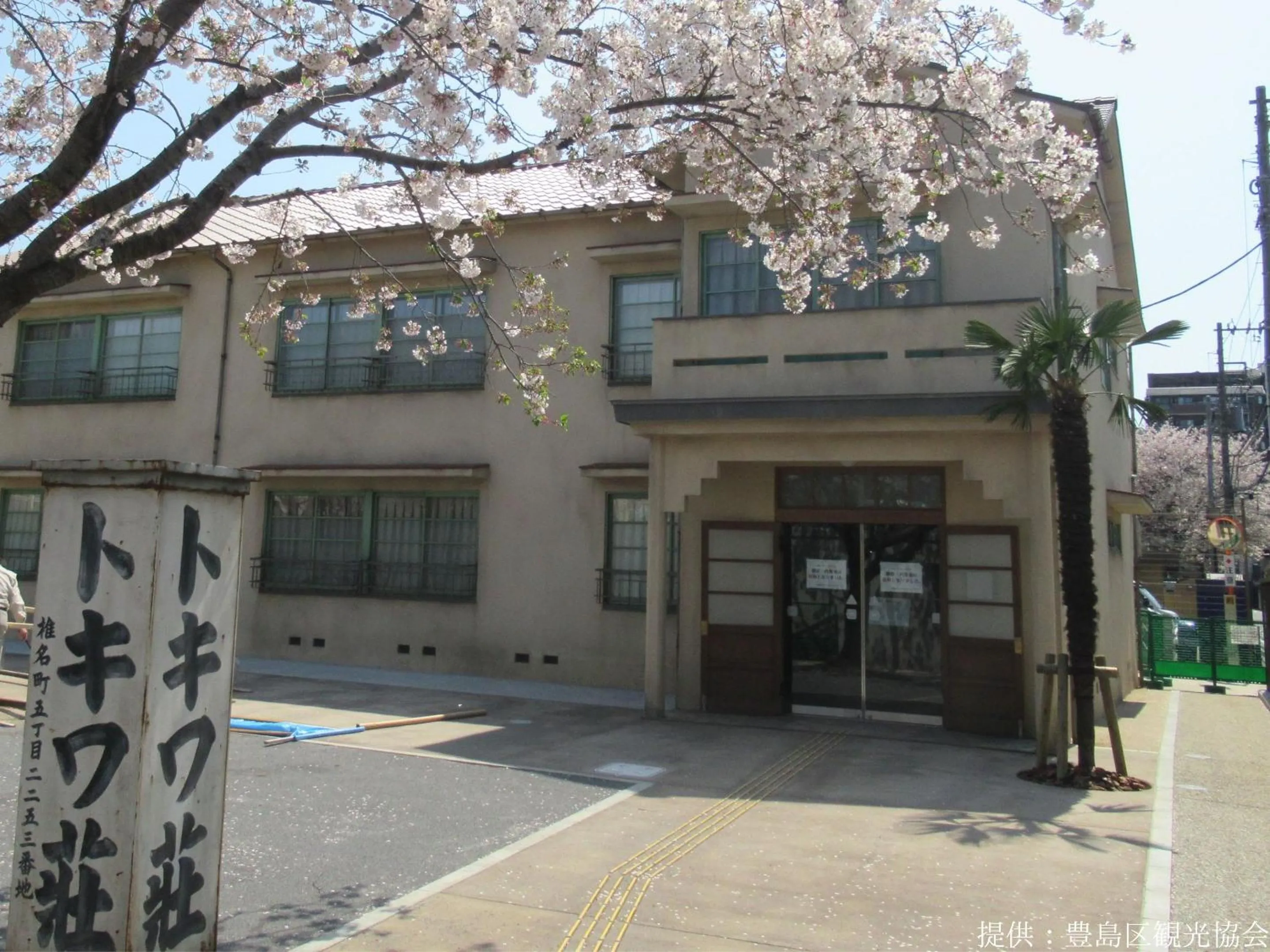 Nearby landmark in Hotel Wing International Select Ikebukuro