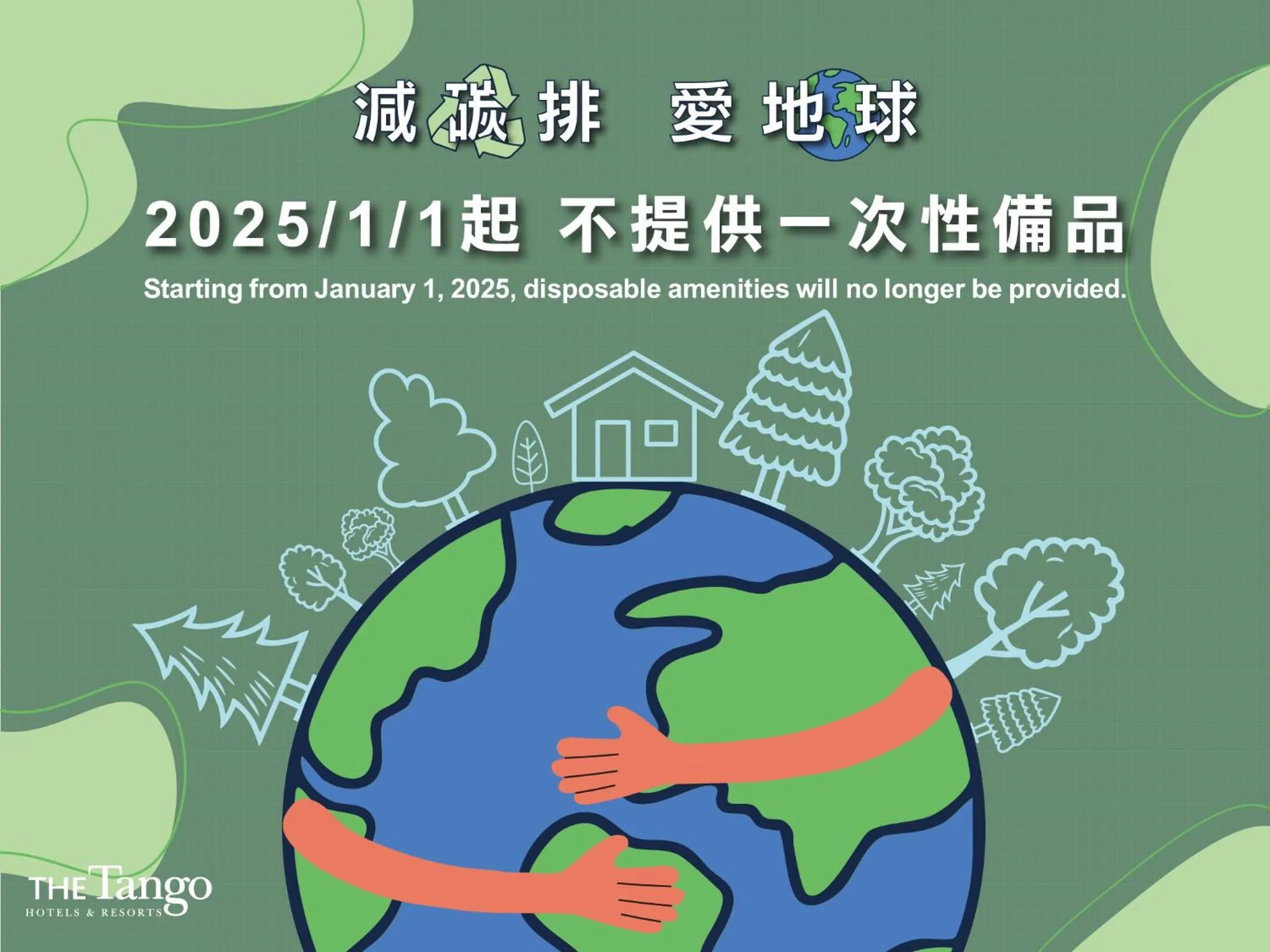 The Tango Hotel Taipei Jiantan