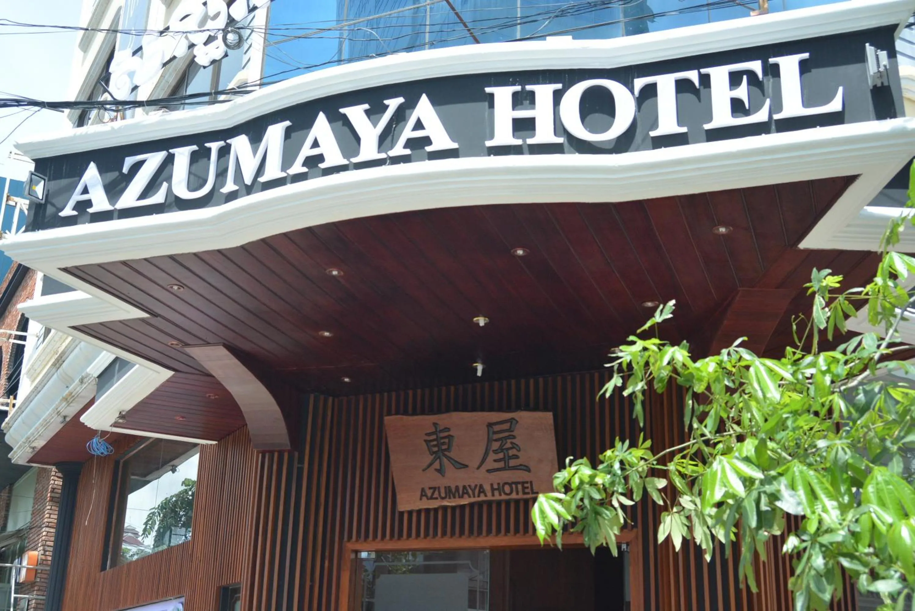 Facade/entrance in Azumaya Hotel Phnom Penh
