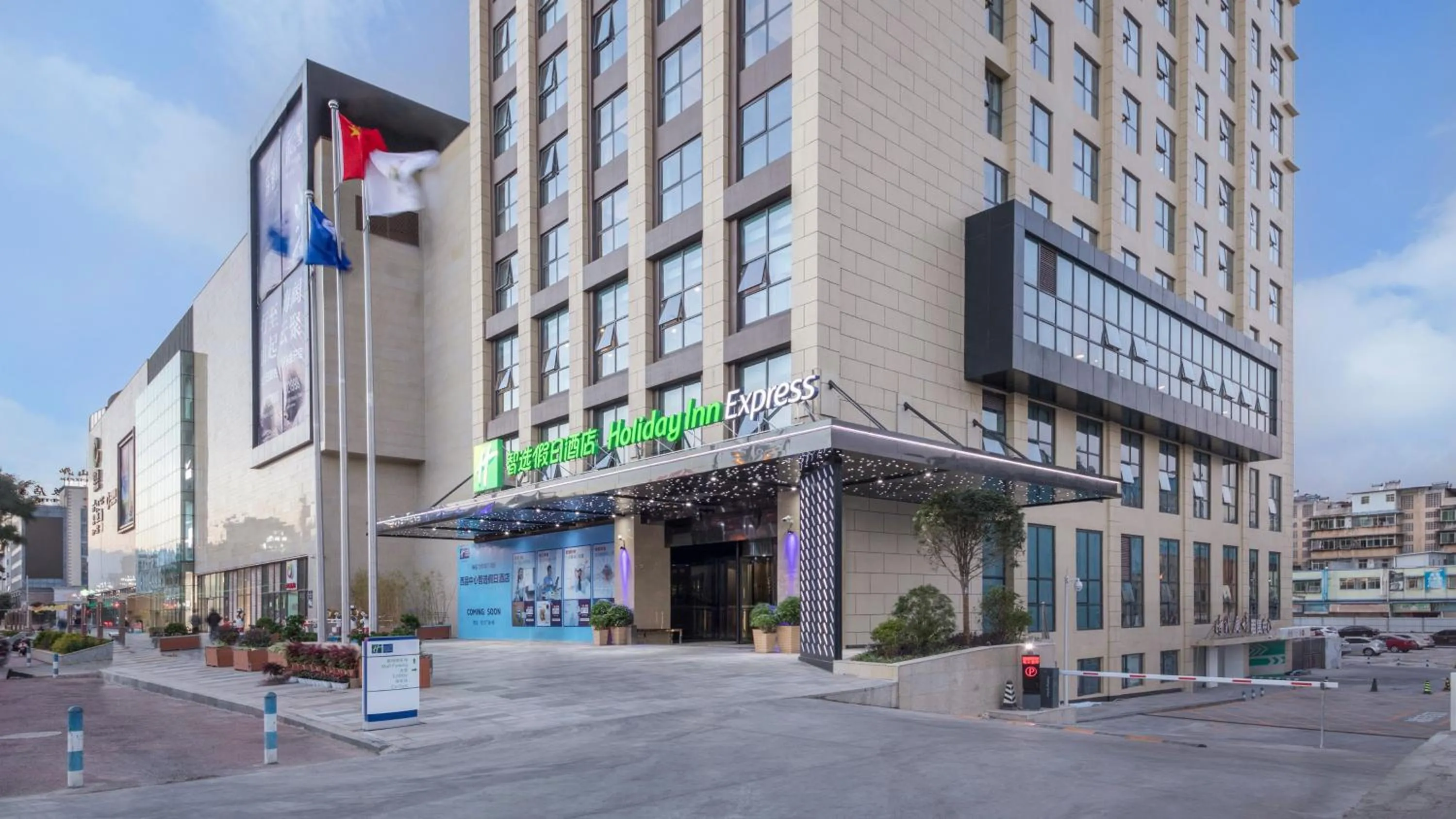 Property building in Holiday Inn Express - Xichang City Center by IHG