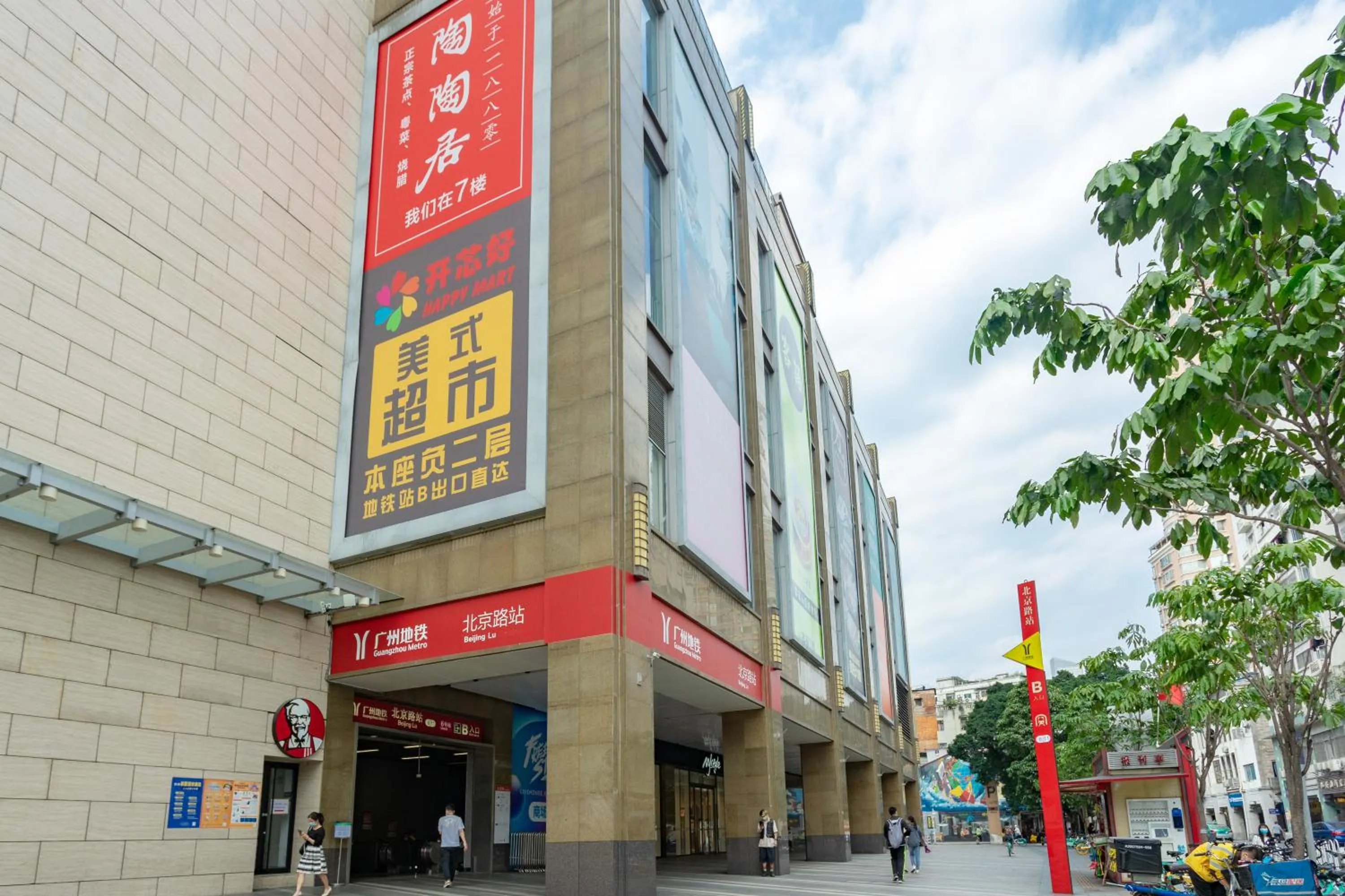 Facade/entrance in Sunny International Apartment From Beijing Road