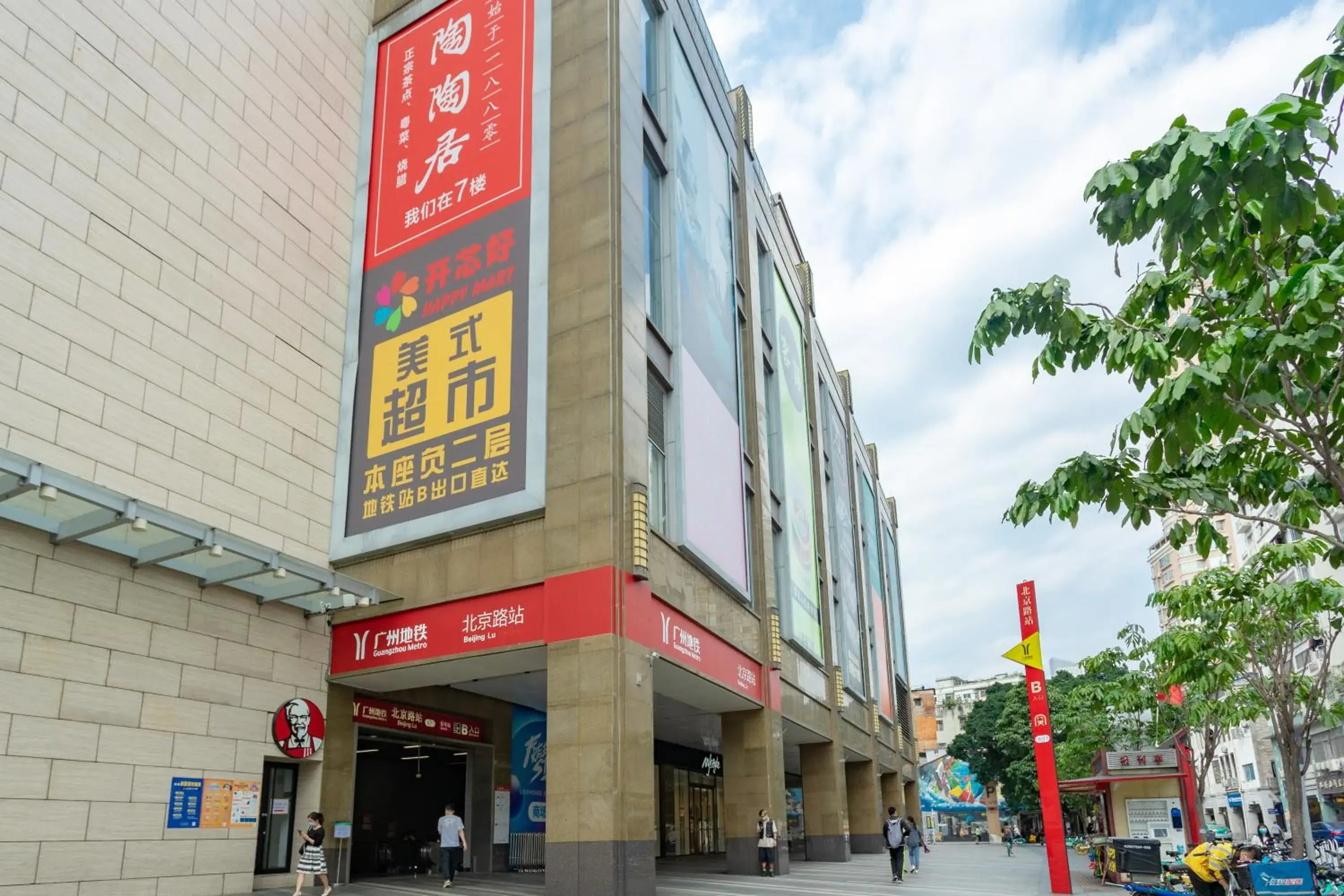 Facade/entrance in Sunny International Apartment From Beijing Road Facade/entrance in Sunny International Apartment From Beijing Road