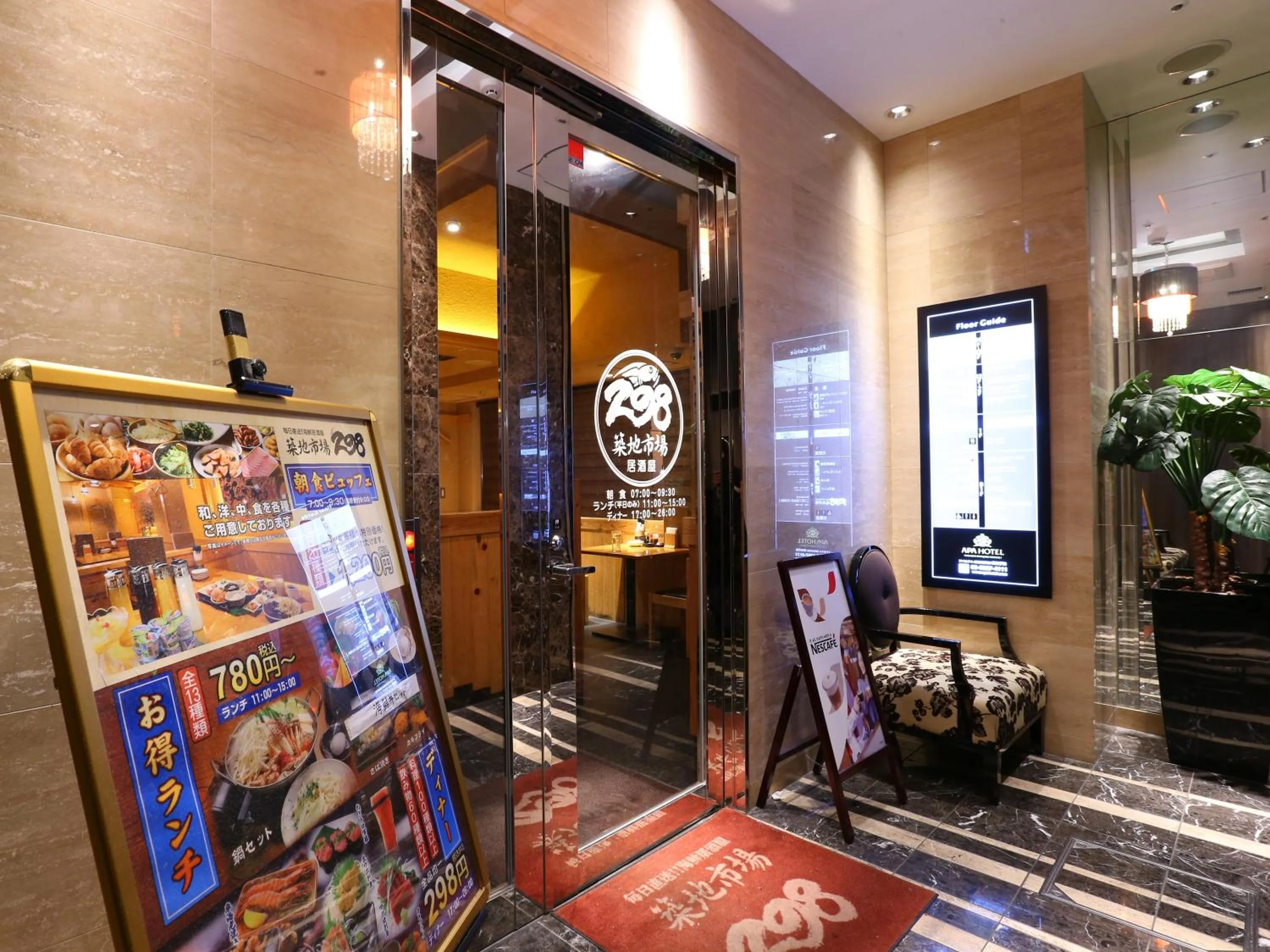 APA Hotel Higashi Shinjuku Ekimae