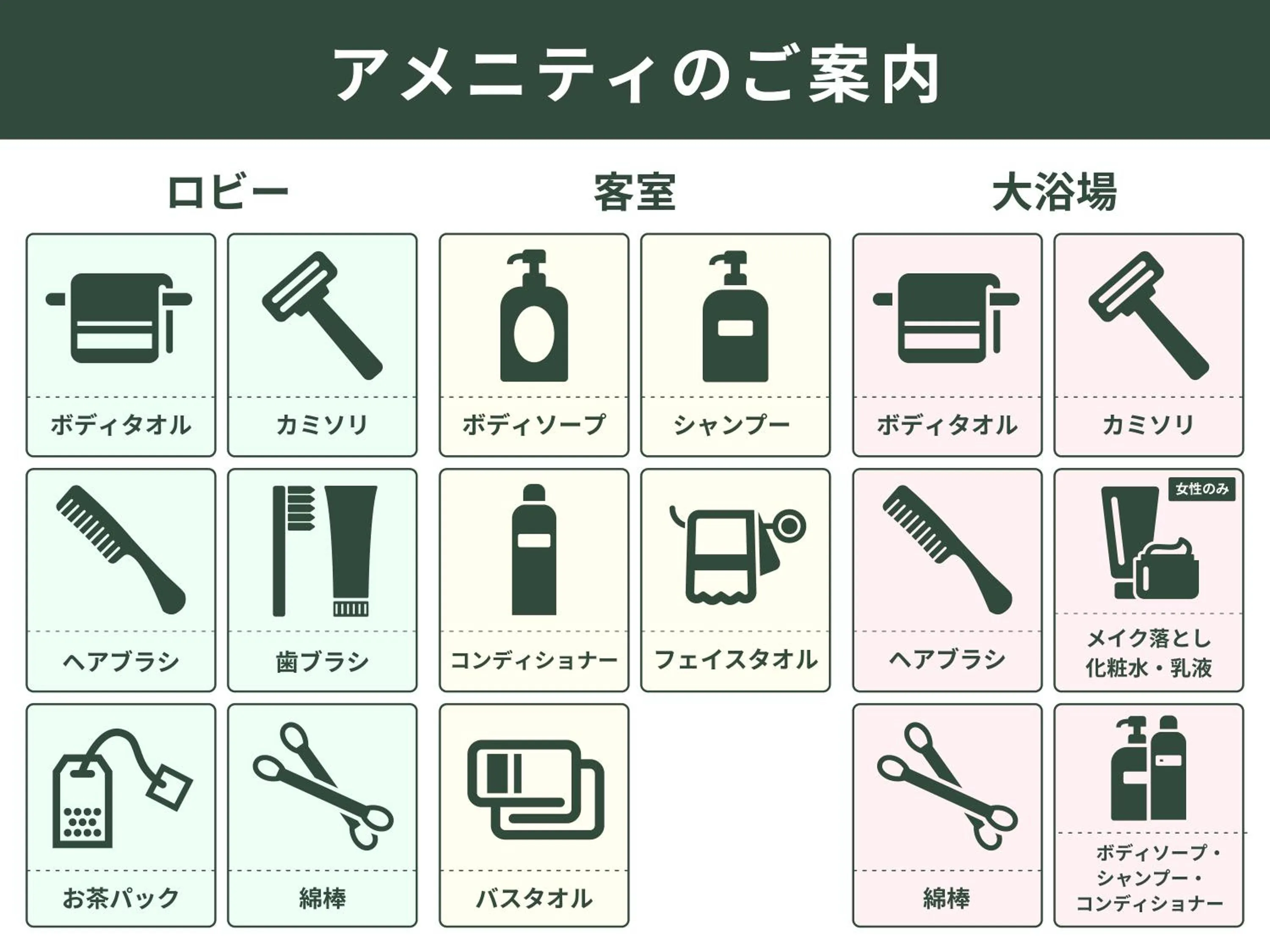 Area and facilities in Nishitetsu Inn Kurosaki