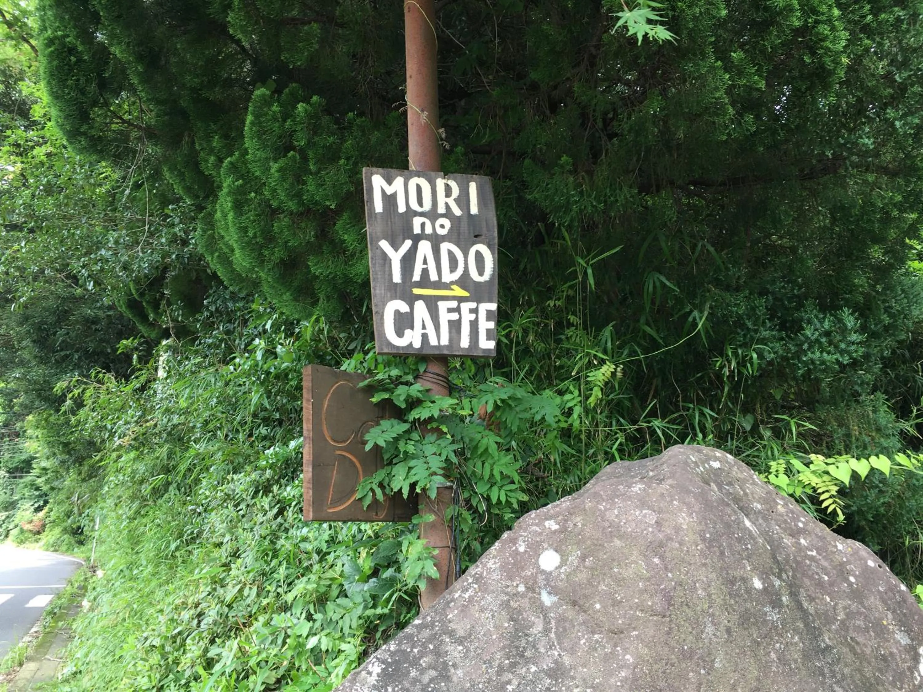 Facade/entrance in Hakone Mori No Yado