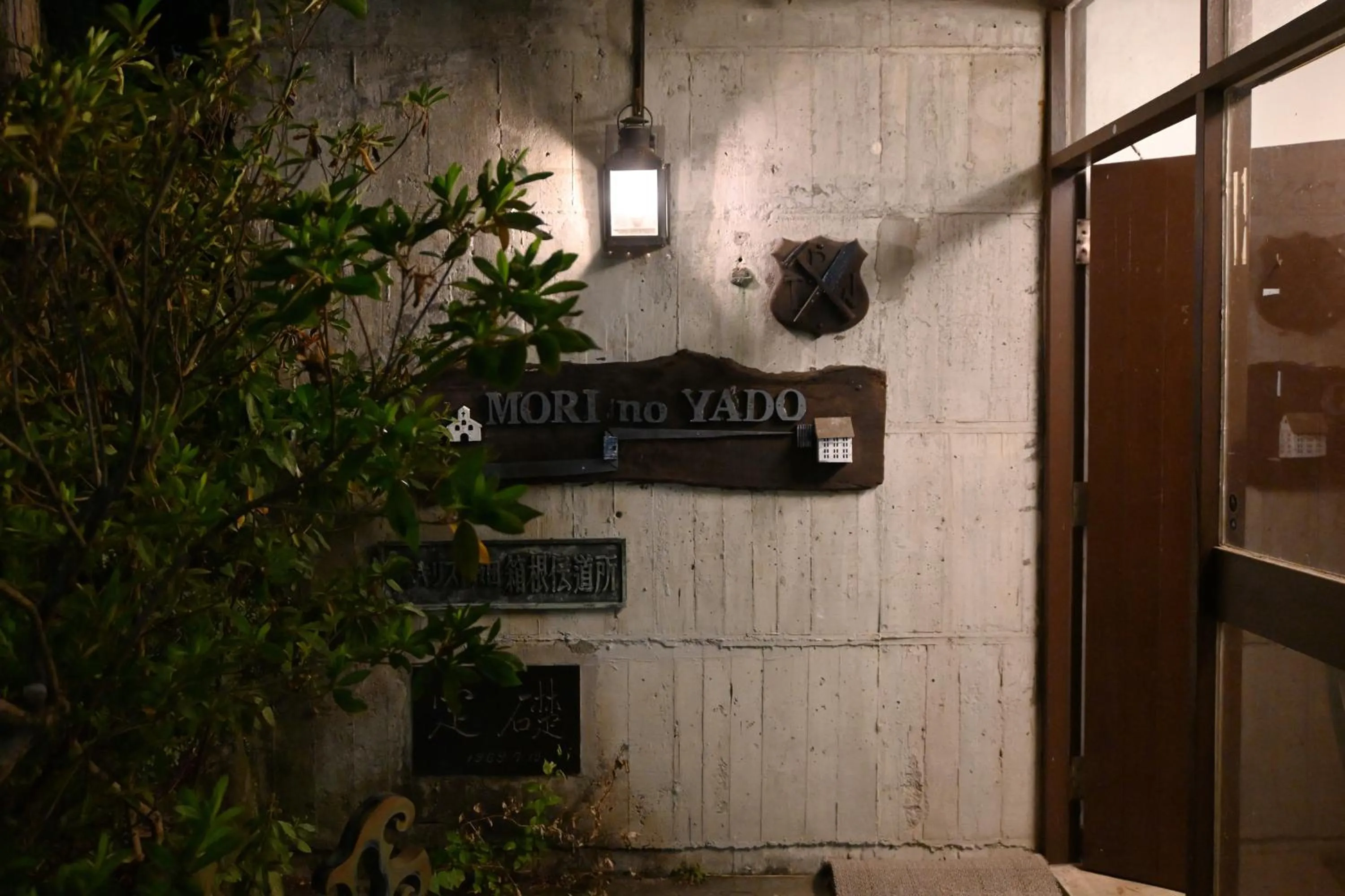 Property building in Hakone Mori No Yado