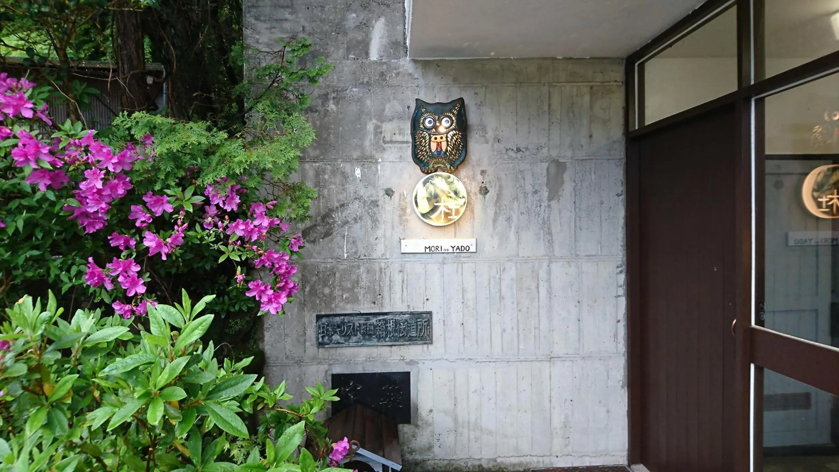 Property building in Hakone Mori No Yado