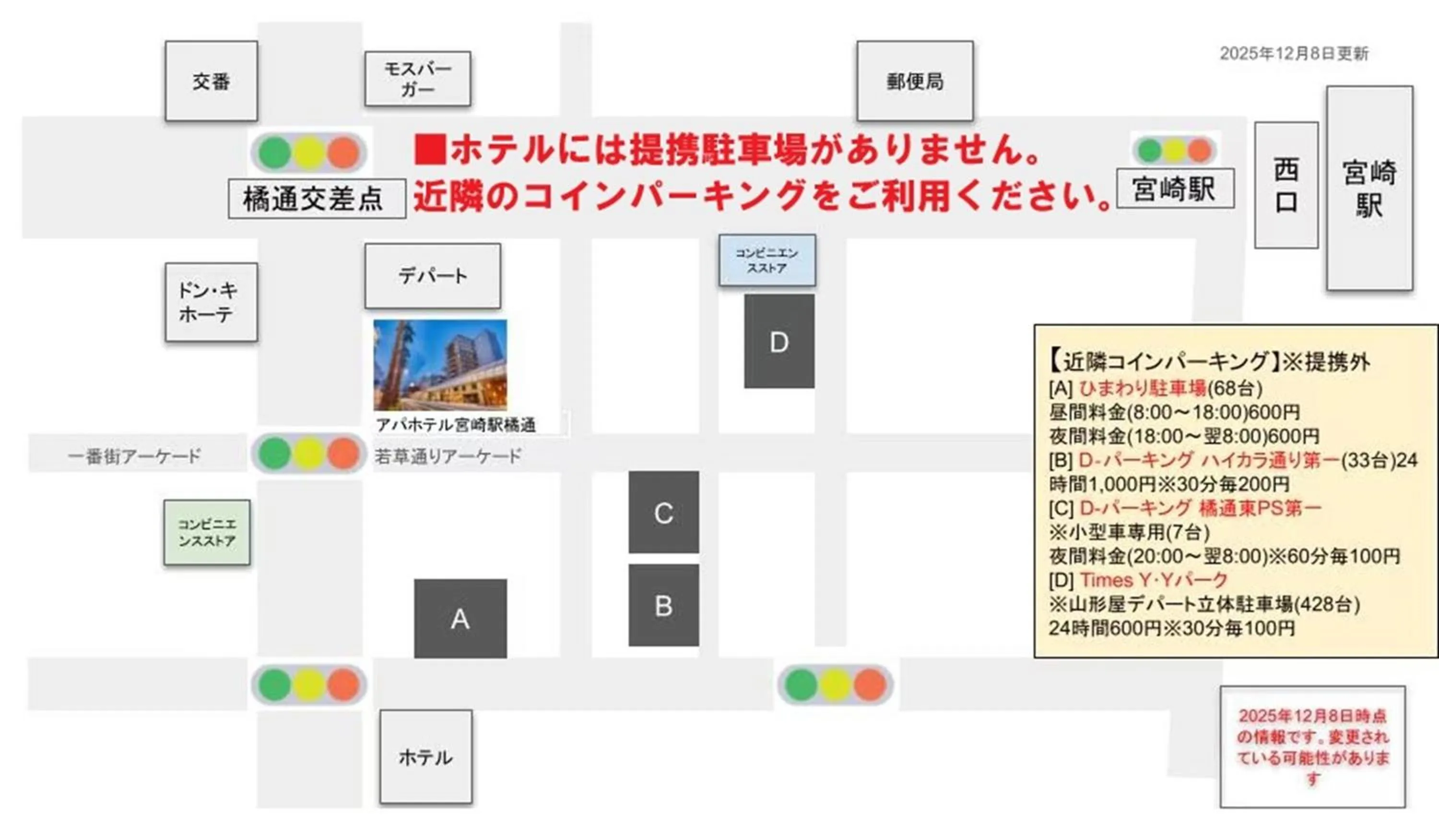 Parking in APA Hotel Miyazaki Eki Tachibanadori