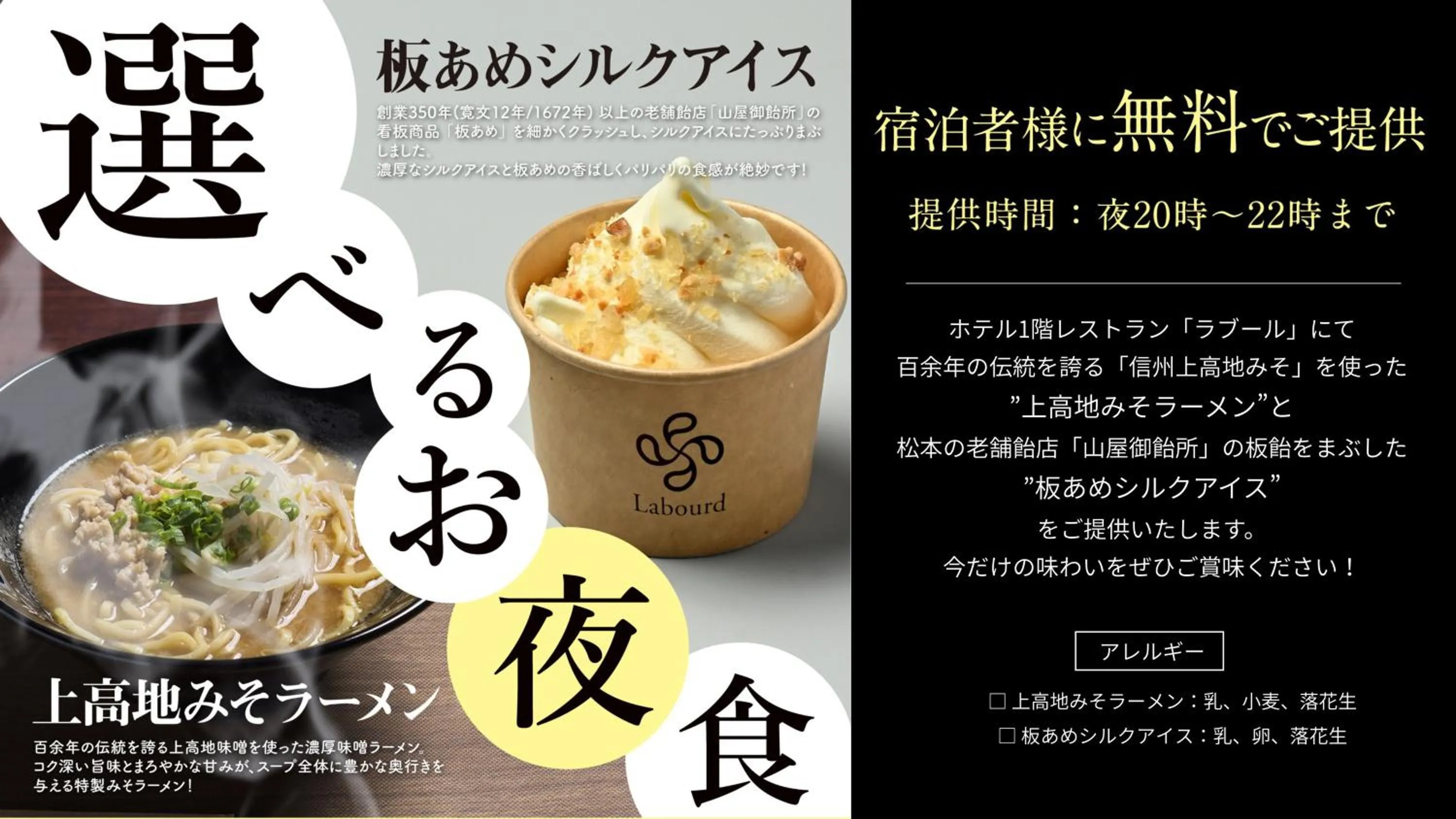 Restaurant/places to eat in Iroha Grand Hotel Matsumoto Eki-Mae