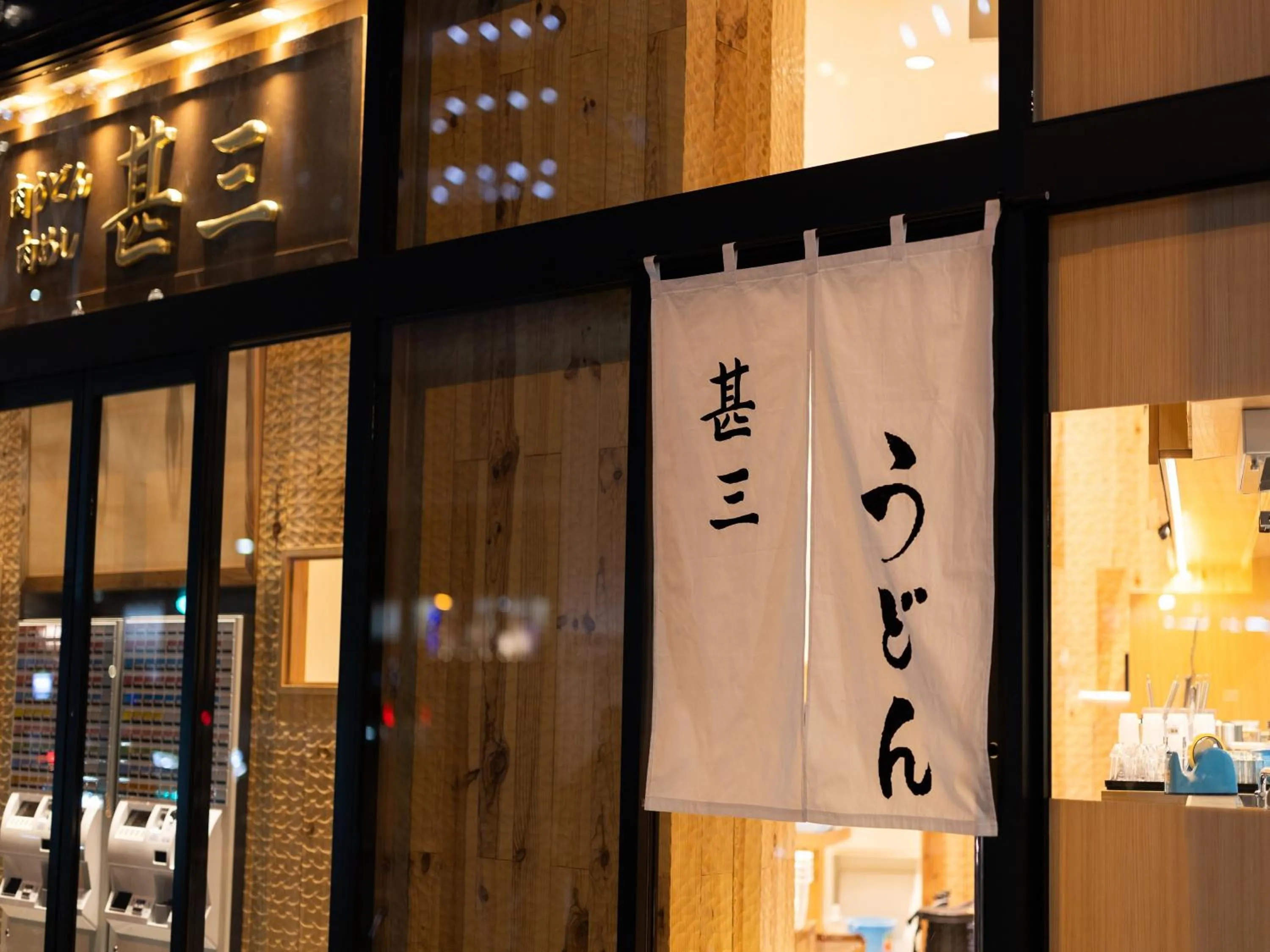 Restaurant/places to eat in APA Hotel Shibuya Dogenzakaue