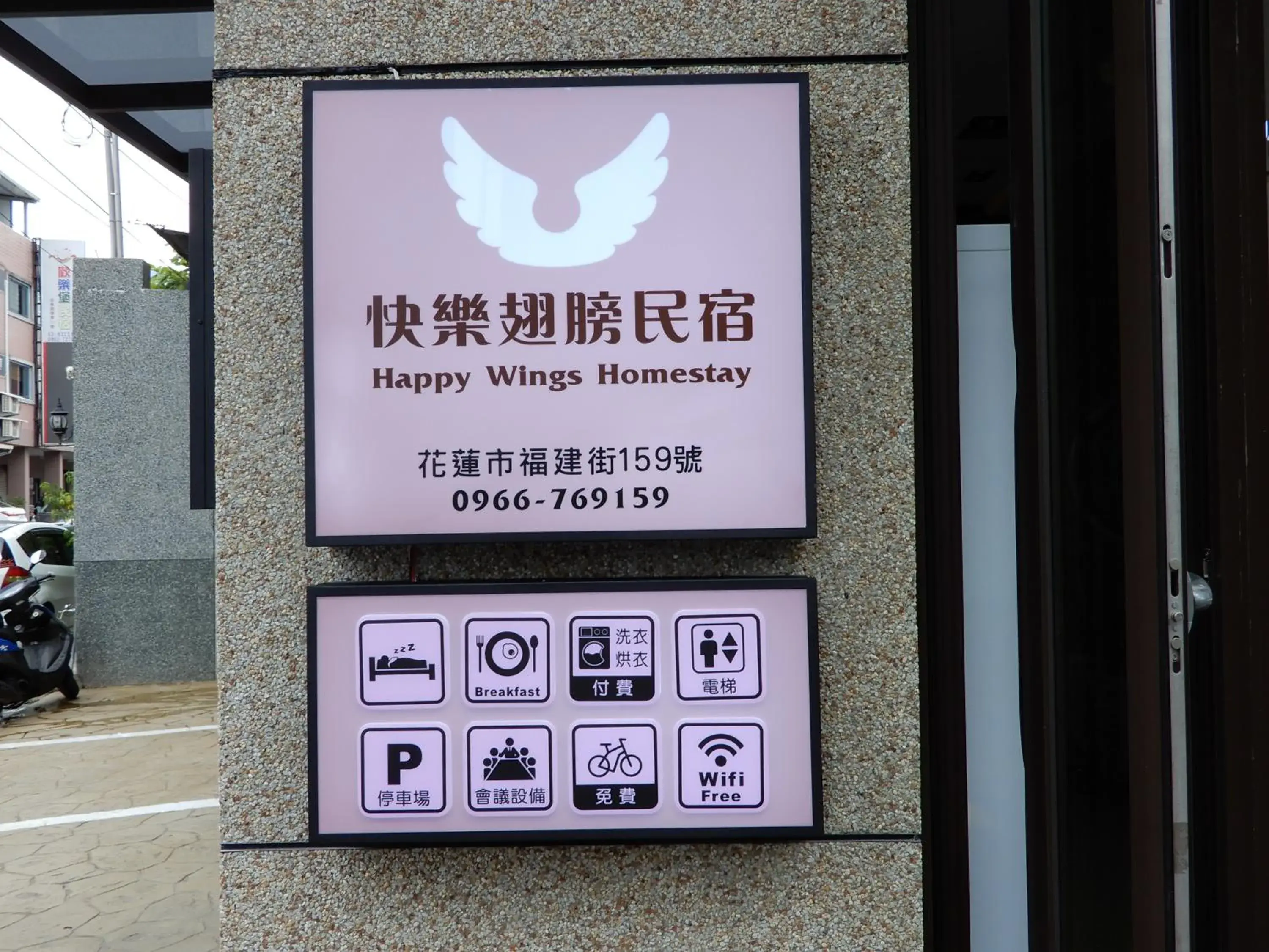 Property logo or sign in Happy Wing Guesthouse Property logo or sign in Happy Wing Guesthouse