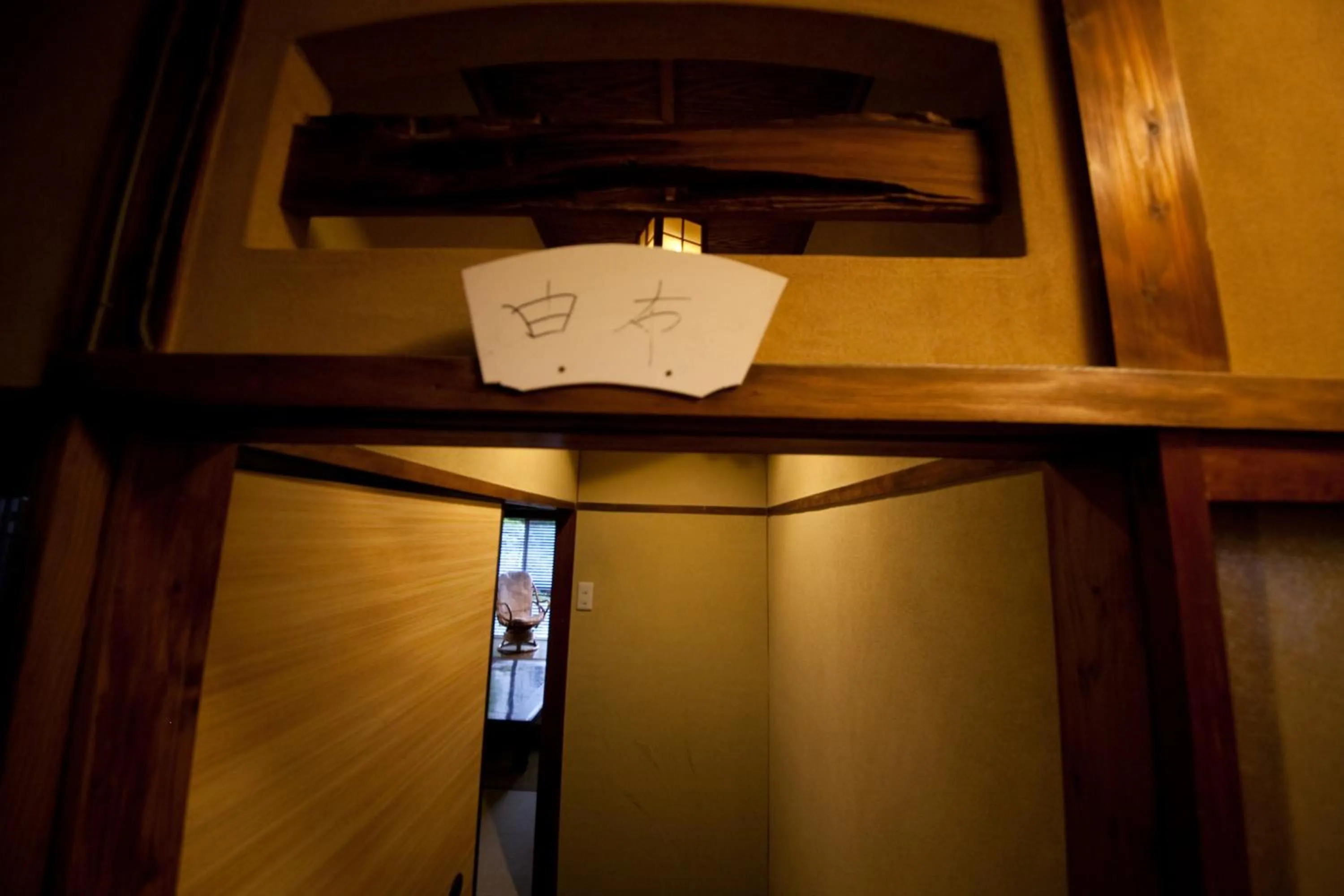 Logo/Certificate/Sign in Ryokan Sennari (13 years or older)