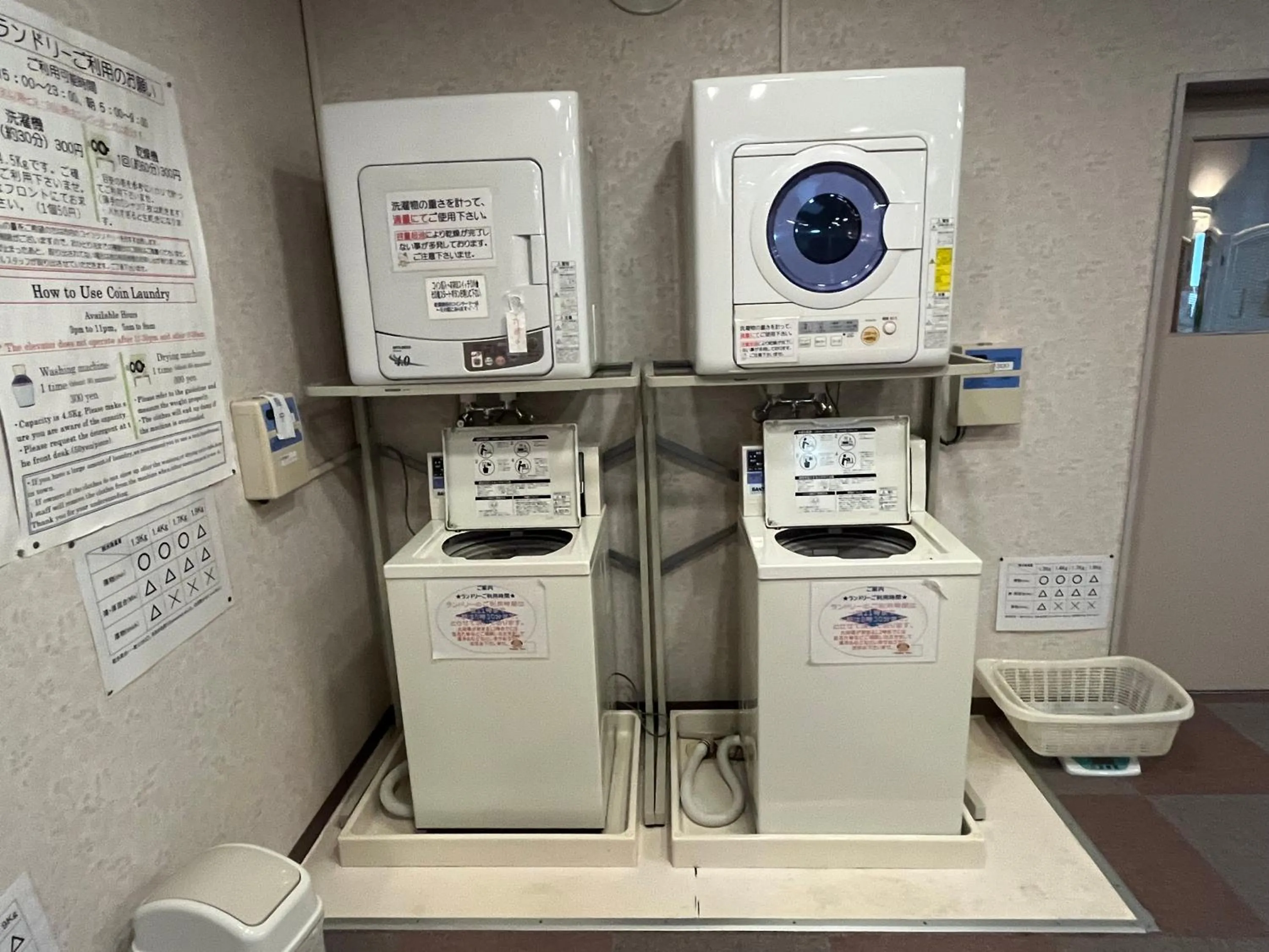 laundry in Monbetsu Prince Hotel