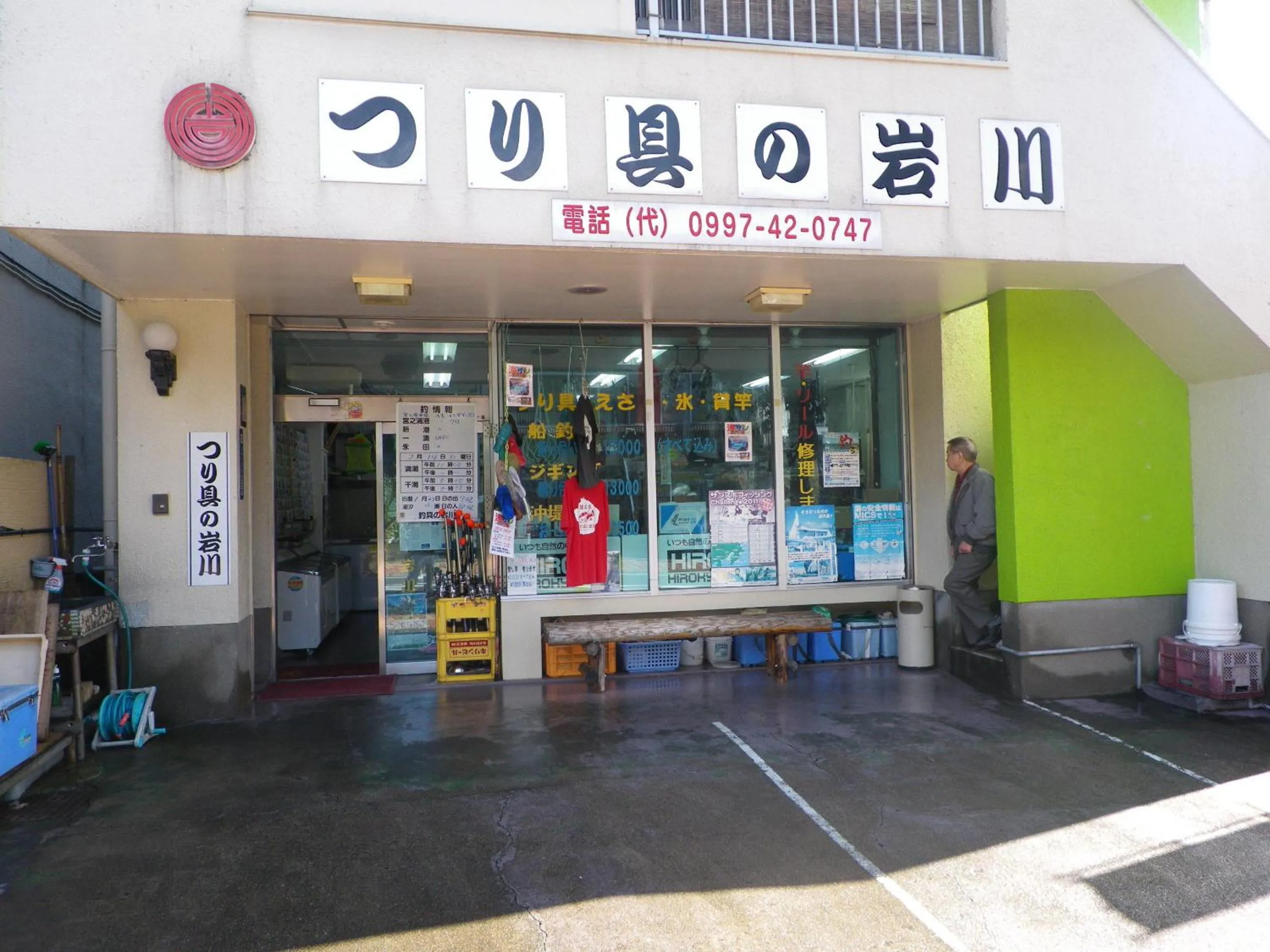 Facade/entrance in Minshuku Iwakawa