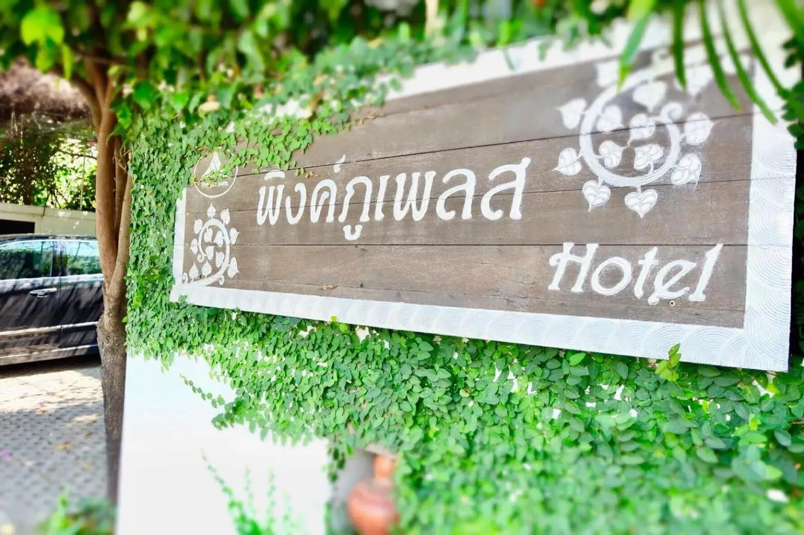 Property building in PingPhuPlace Smart Check-in Property building in PingPhuPlace Smart Check-in