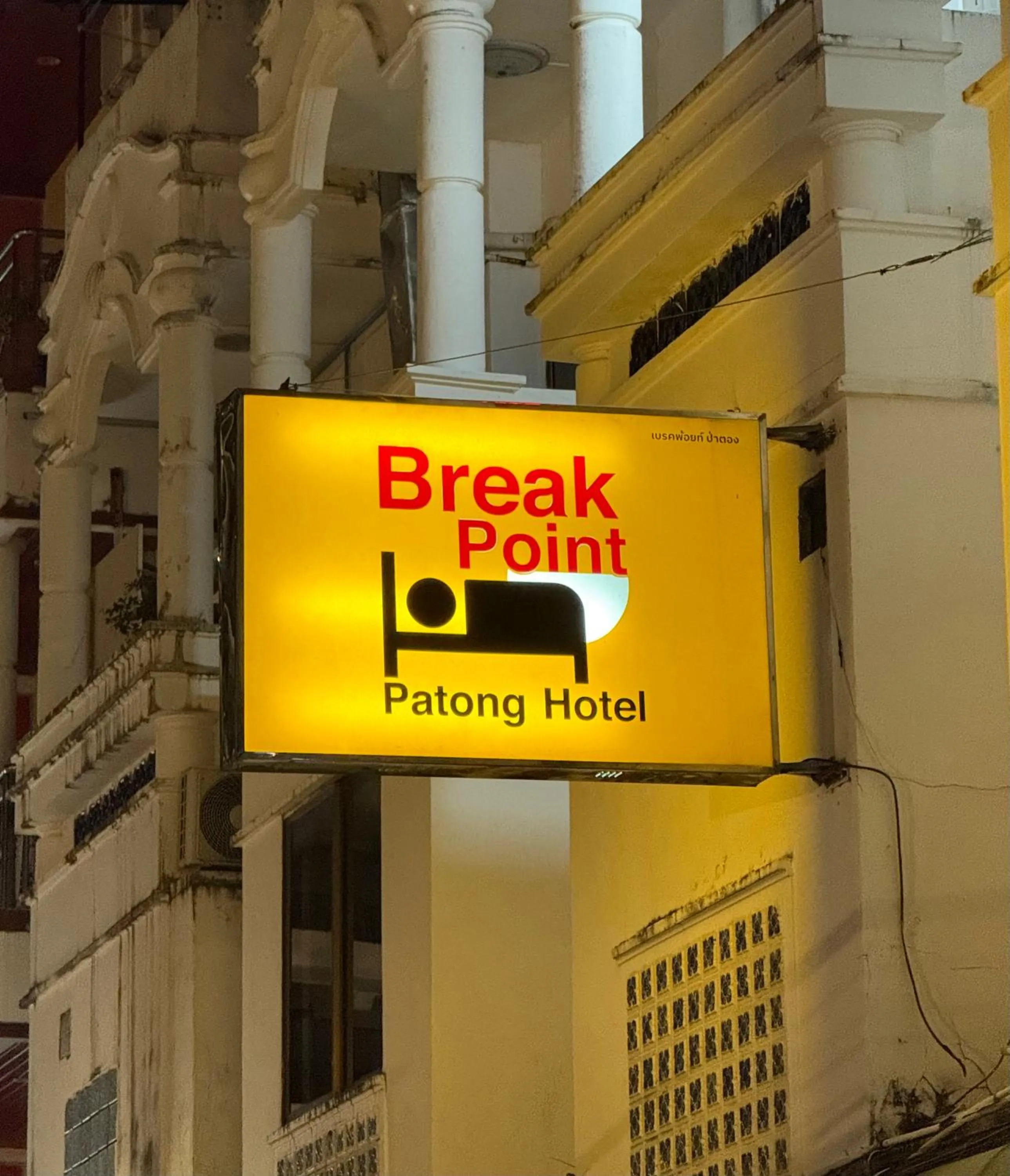 Property logo or sign in Break Point Patong Hotel
