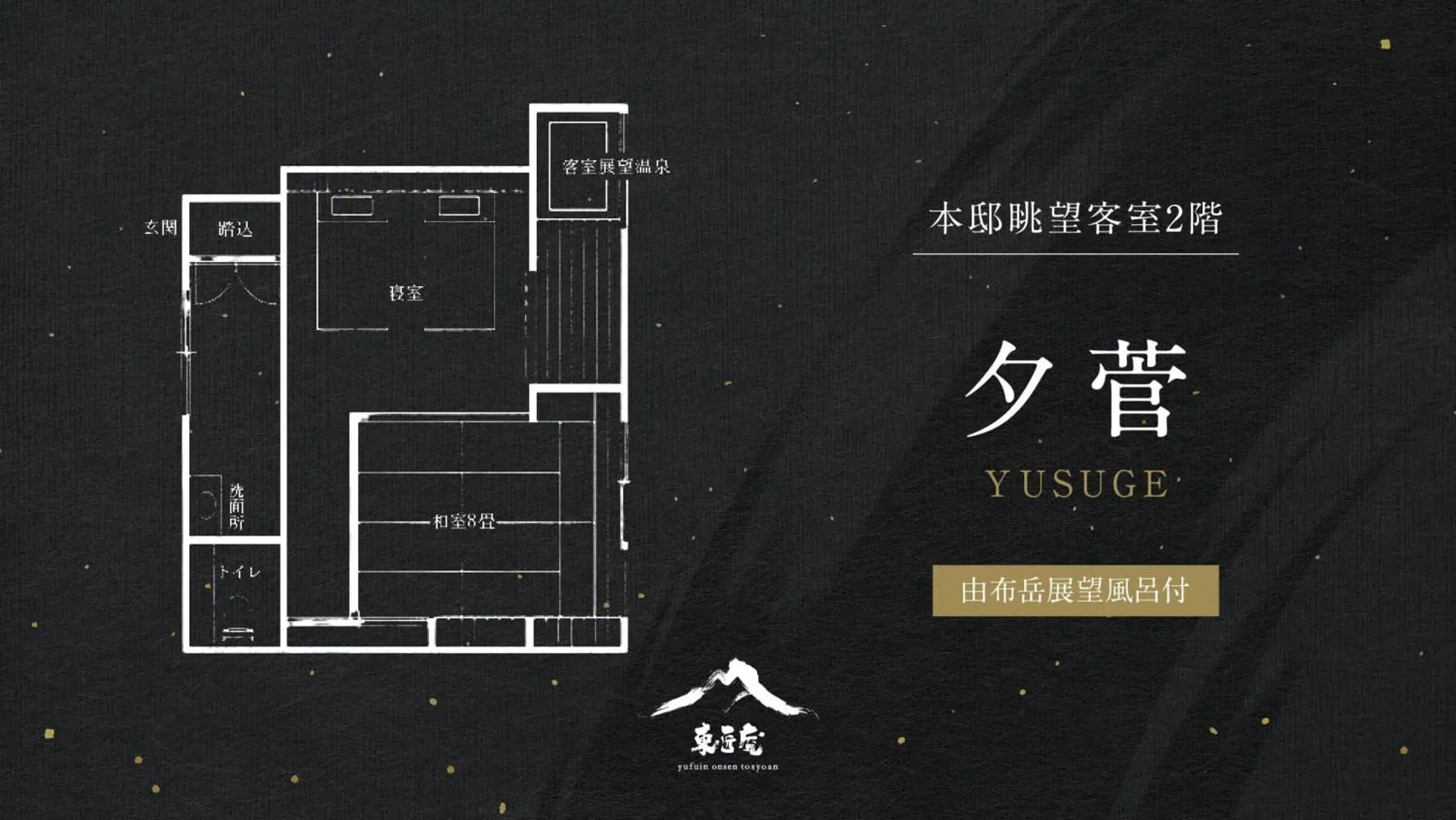 Standard Twin Room with Mountain View - single occupancy in Yufuin Onsen Toshoan Standard Twin Room with Mountain View - single occupancy in Yufuin Onsen Toshoan