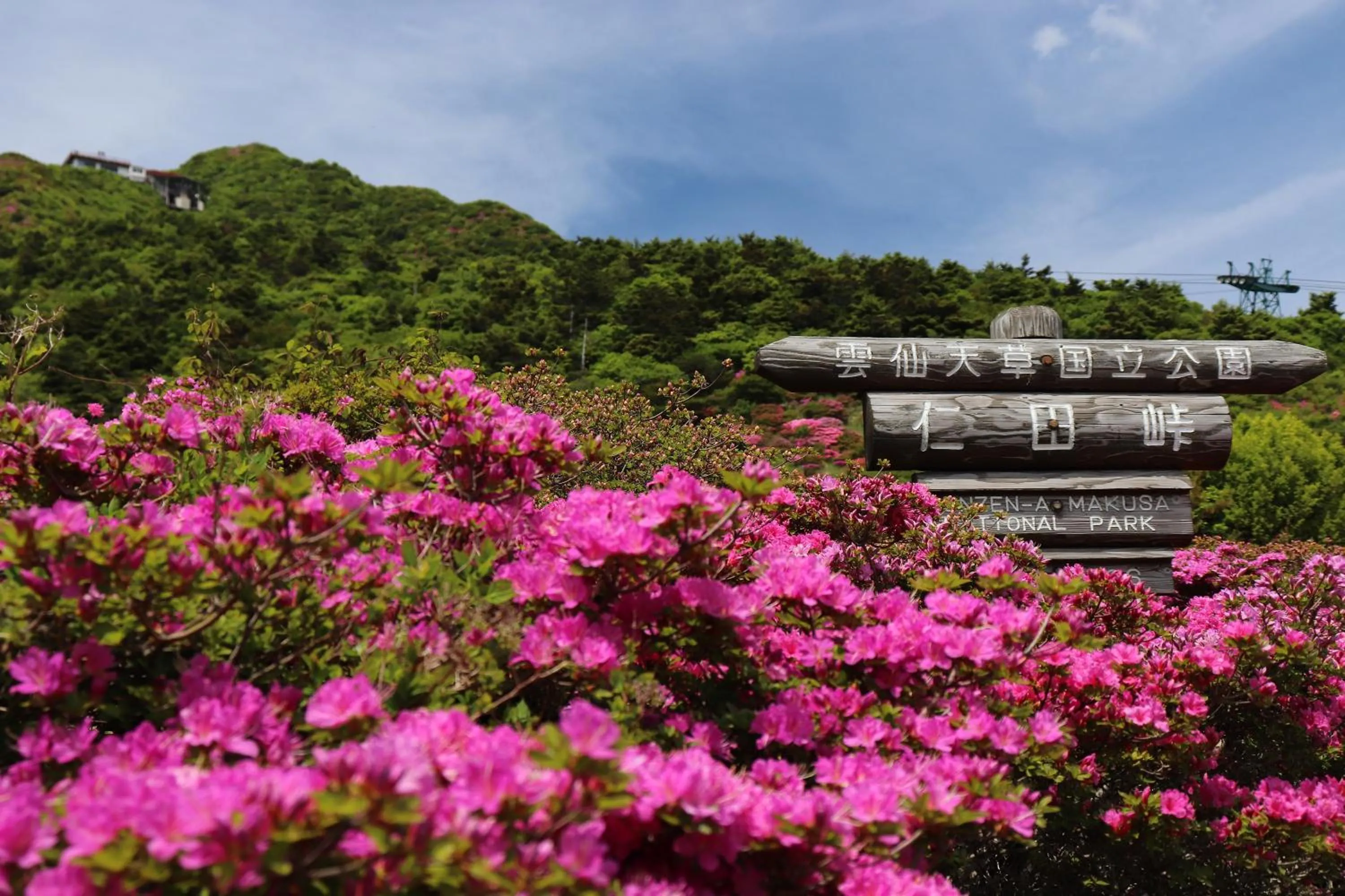 Spring in Unzen Sky Hotel