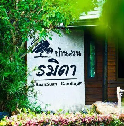 Facade/entrance in Baan Suan Ramita Resort Facade/entrance in Baan Suan Ramita Resort