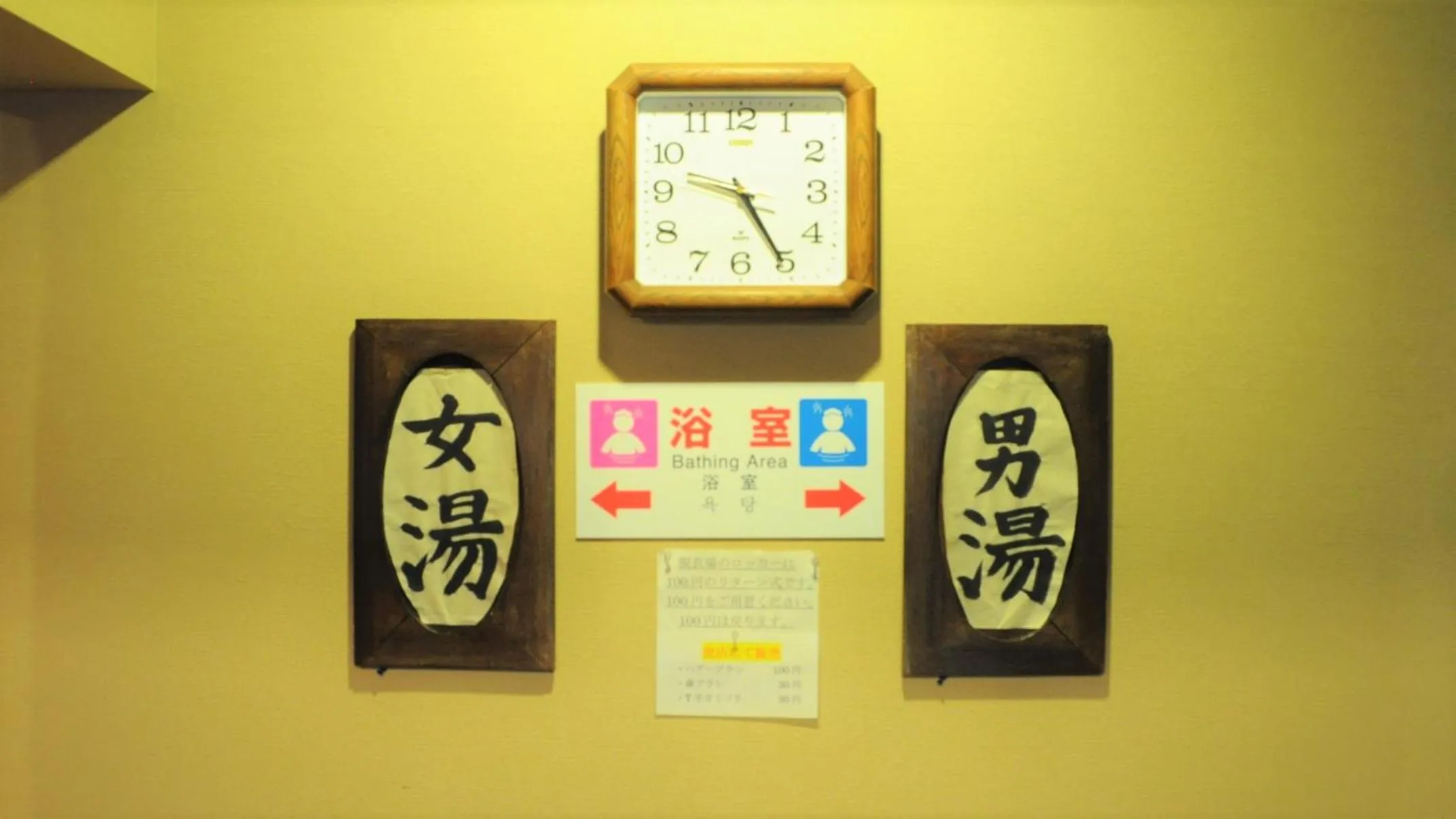 Hot Spring Bath in Yourou Onsen Honkan
