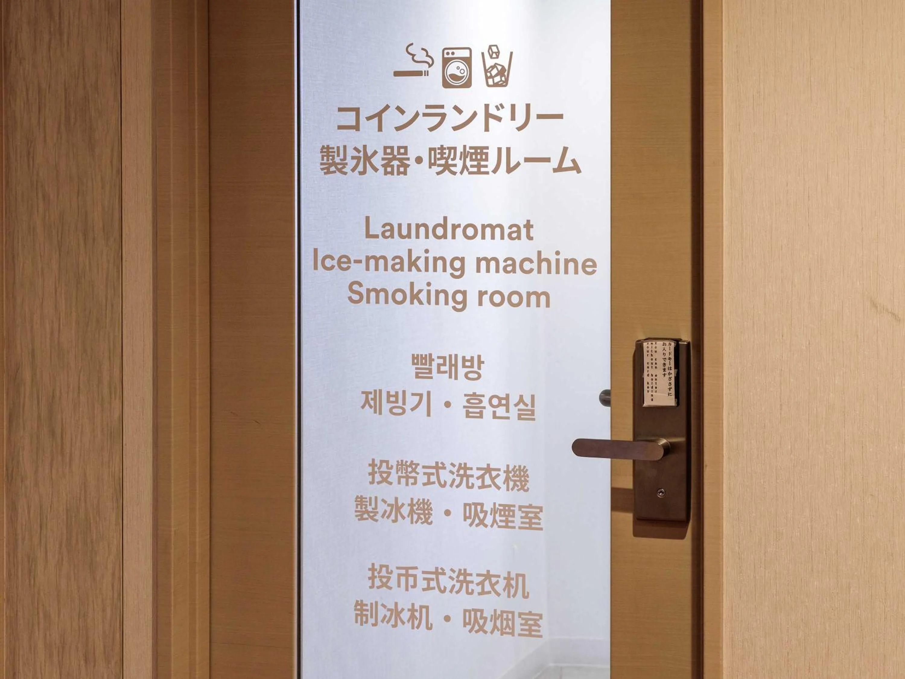 Property logo or sign in Nishitetsu Hotel Croom Hakata