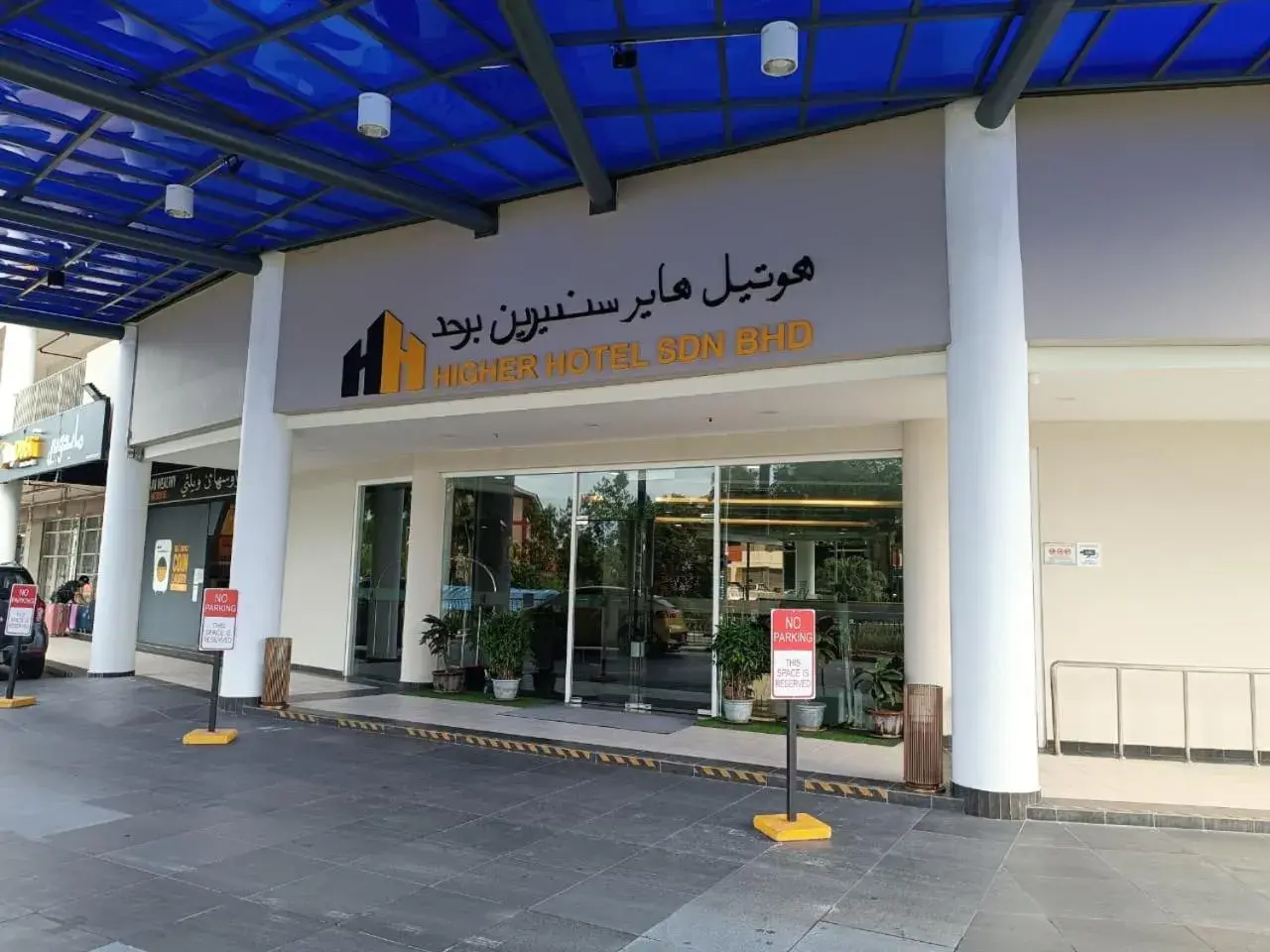 Property building in Higher Hotel Property building in Higher Hotel