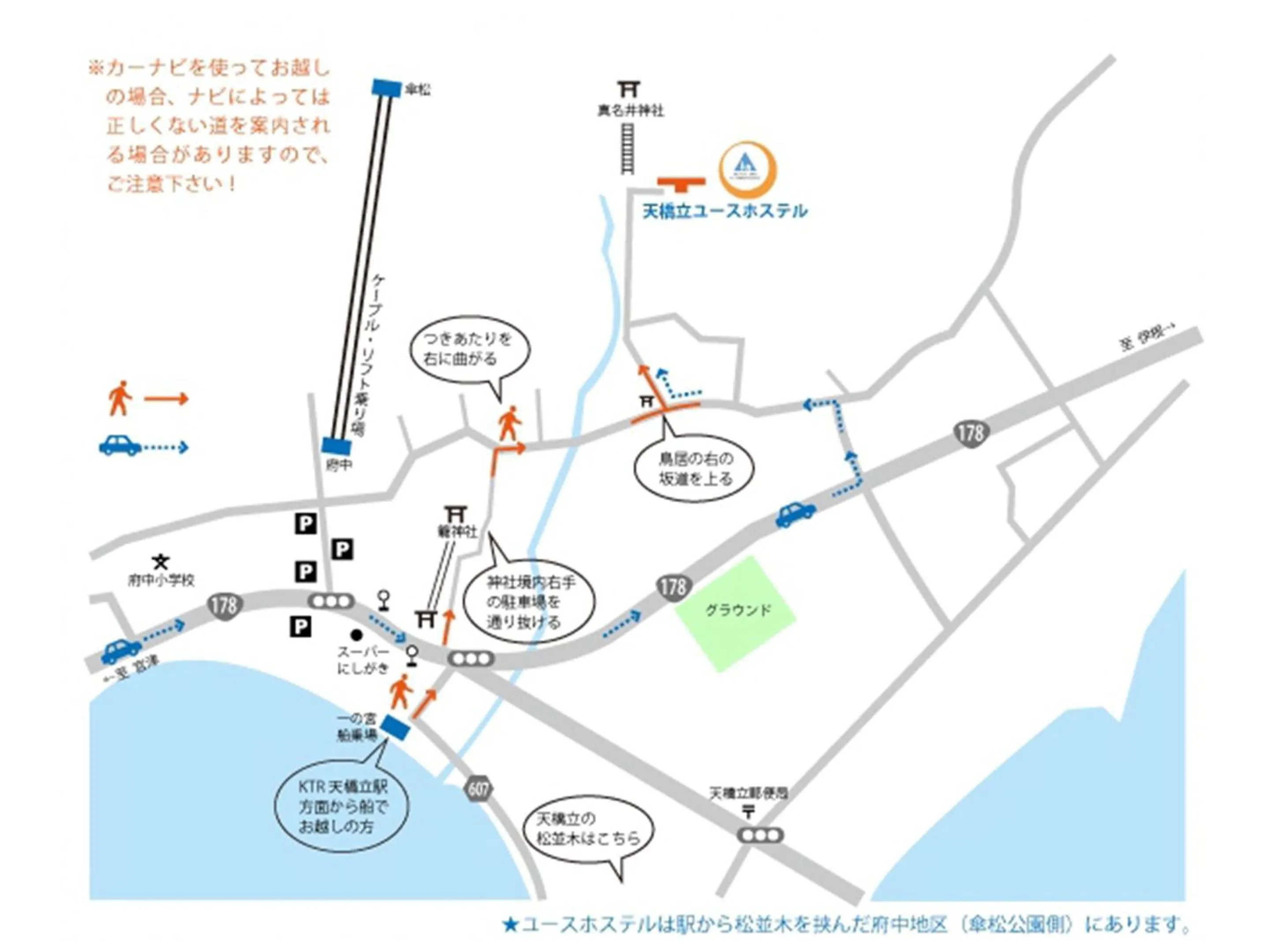 Off site in Amanohashidate Youth Hostel