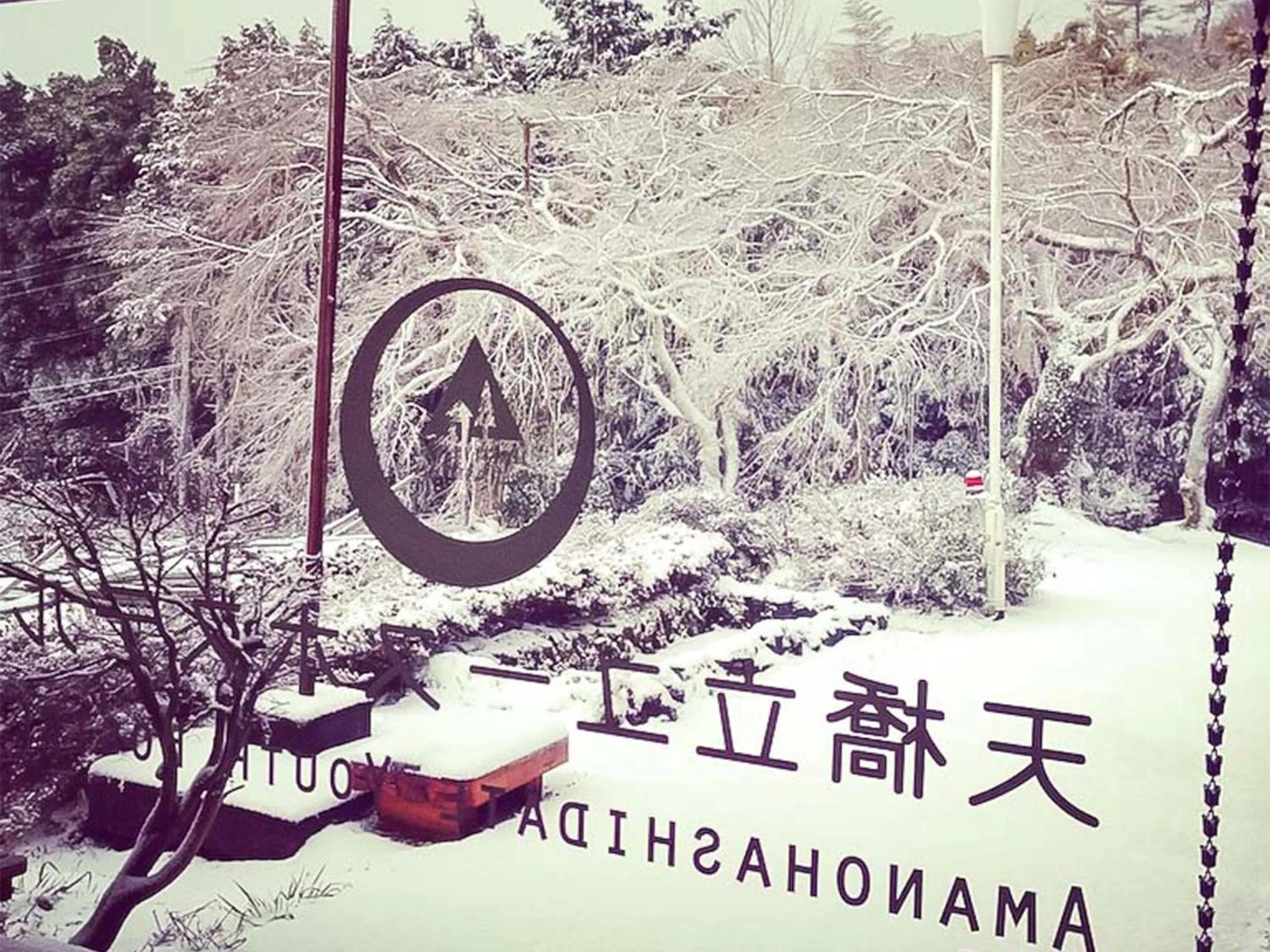 Natural landscape in Amanohashidate Youth Hostel