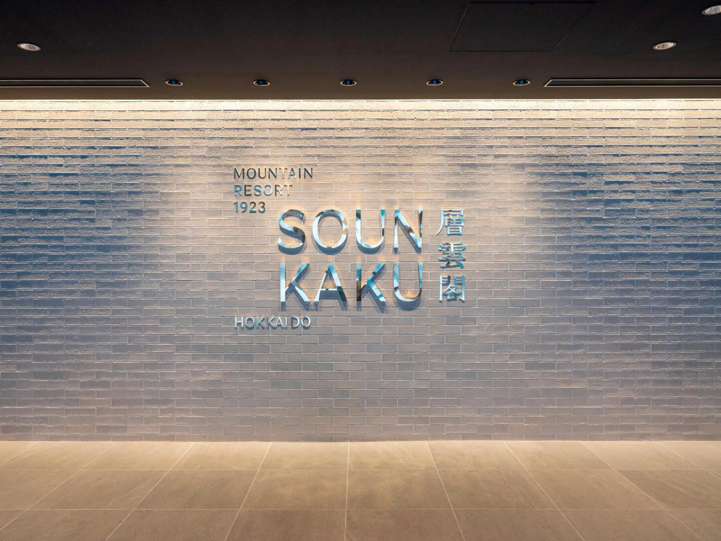 Property logo or sign in Sounkaku