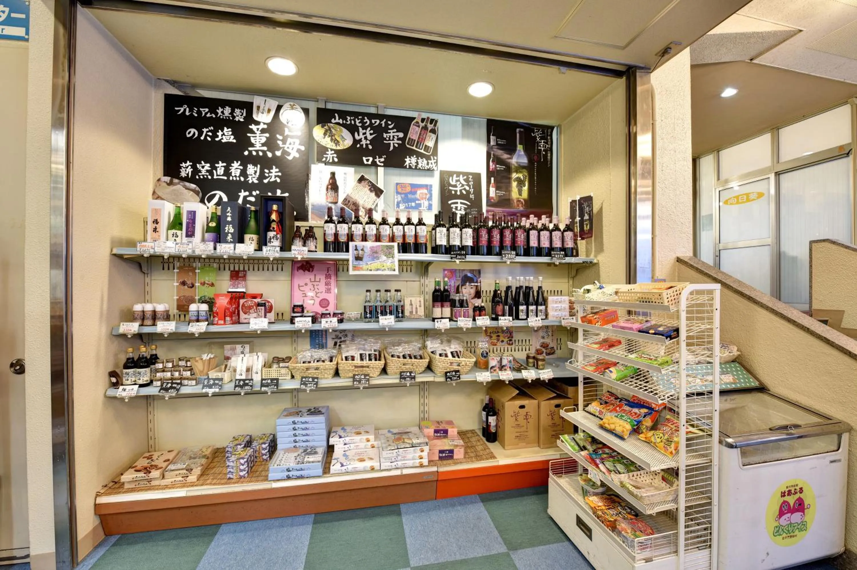 Shopping Area in Eboshiso