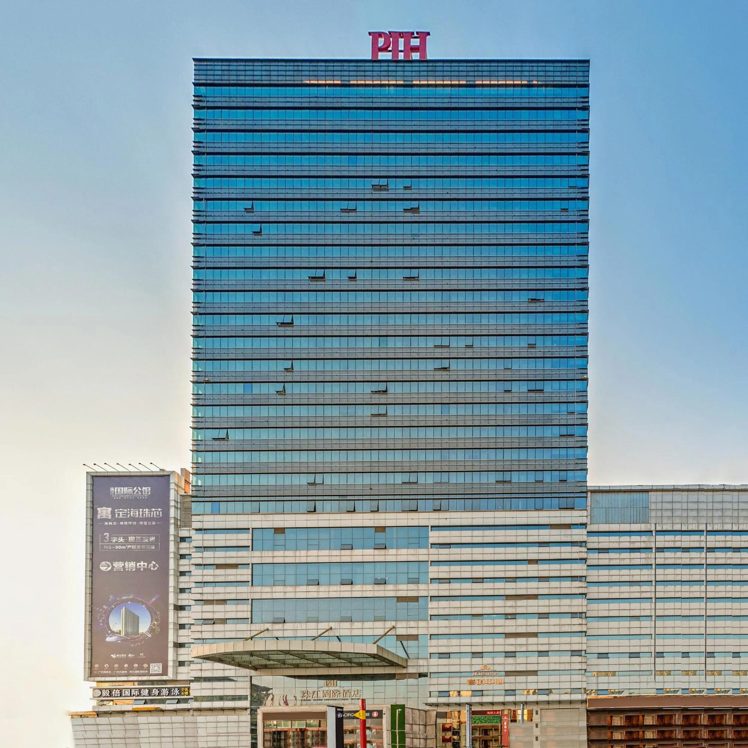 Pearl River International Hotel（International Textile City）