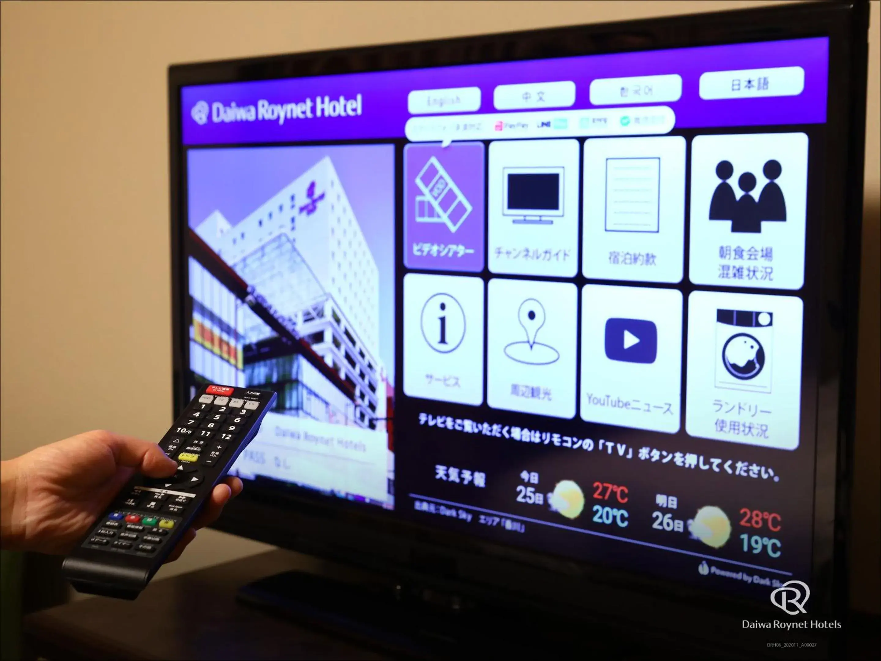 Daiwa Roynet Hotel Takamatsu Daiwa Roynet Hotel Takamatsu