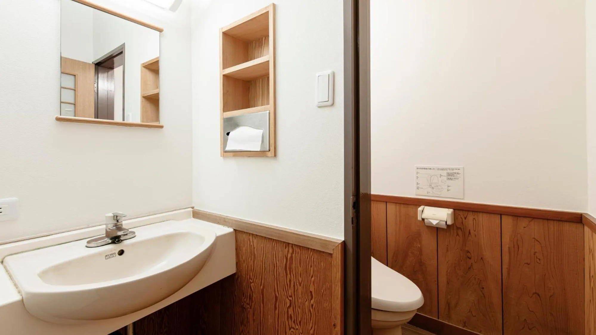 Toilet in Unzen Iwaki Ryokan