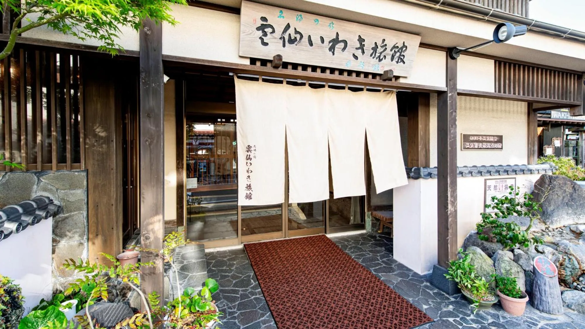 Property building in Unzen Iwaki Ryokan