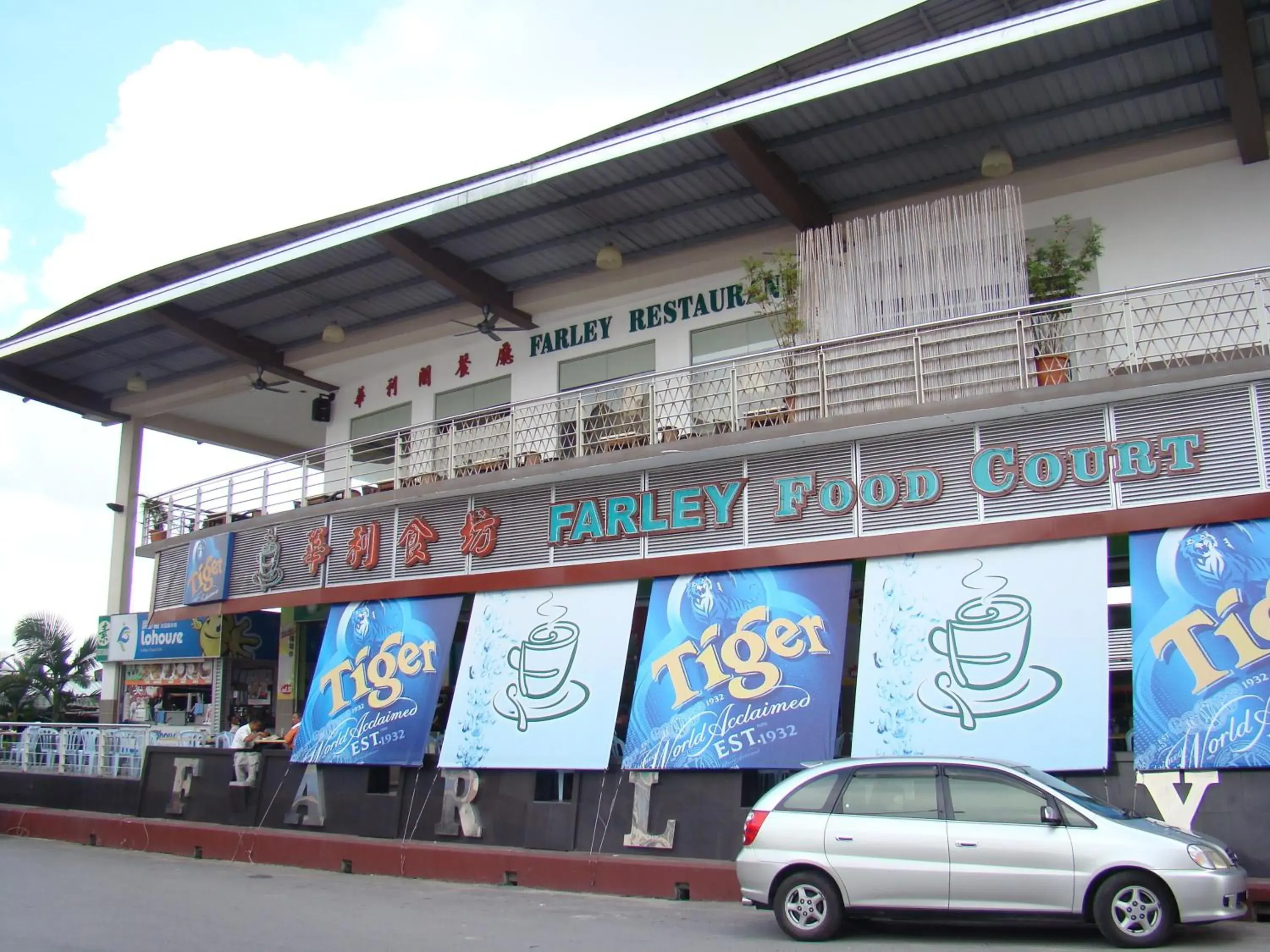 Restaurant/places to eat in Salim Inn Restaurant/places to eat in Salim Inn