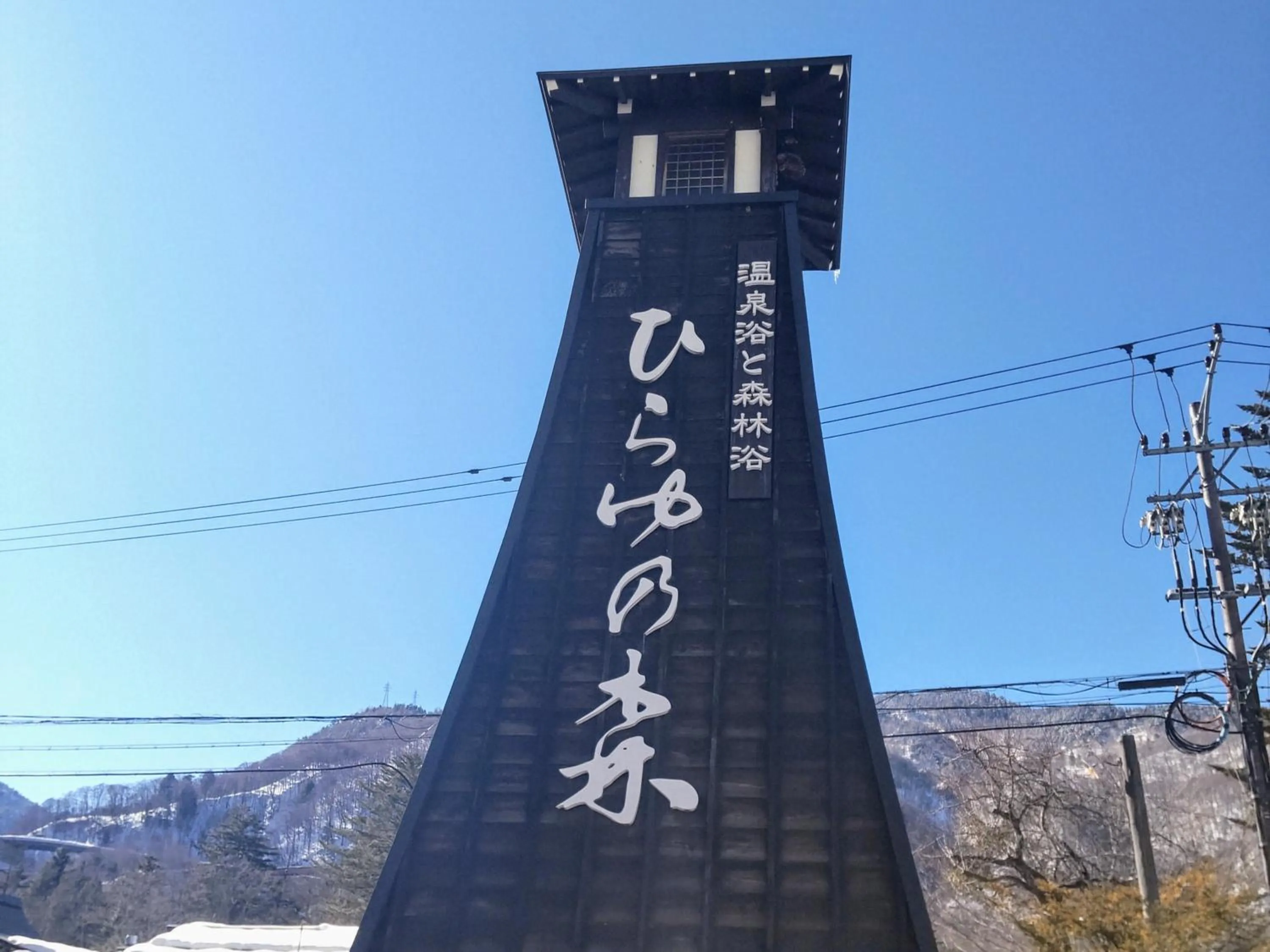 Day in Hotel Kuretakeso Takayama Ekimae