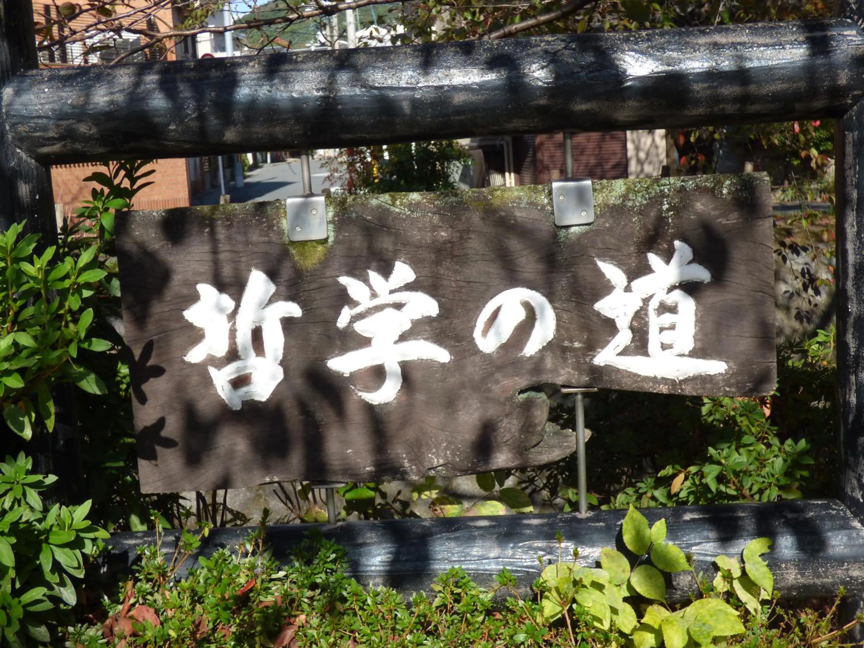 Nearby landmark in Guesthouse Hyakumanben Cross