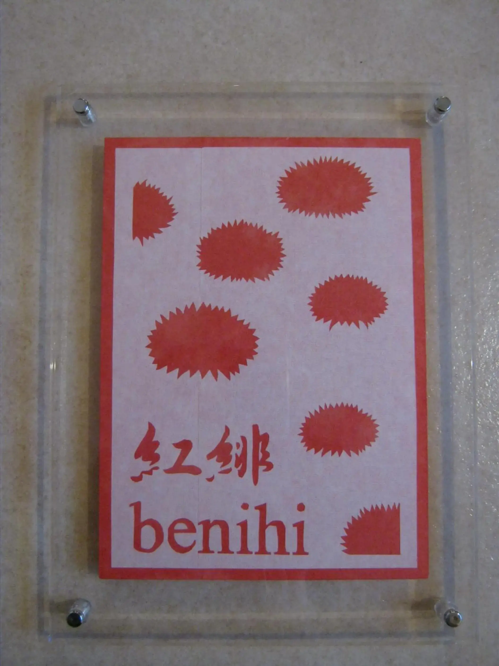 Bedroom in Guesthouse Hyakumanben Cross Bedroom in Guesthouse Hyakumanben Cross