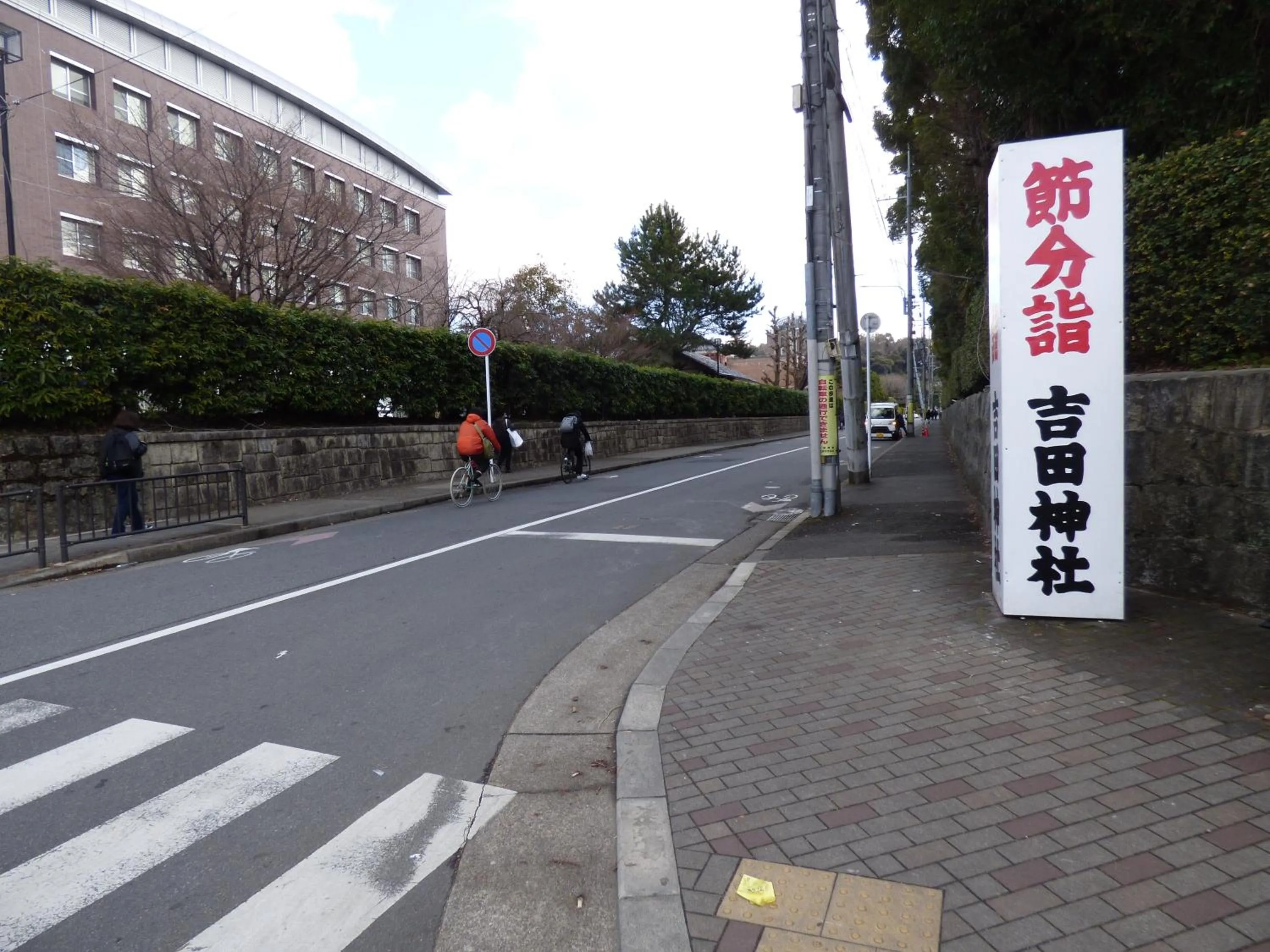 Nearby landmark in Guesthouse Hyakumanben Cross