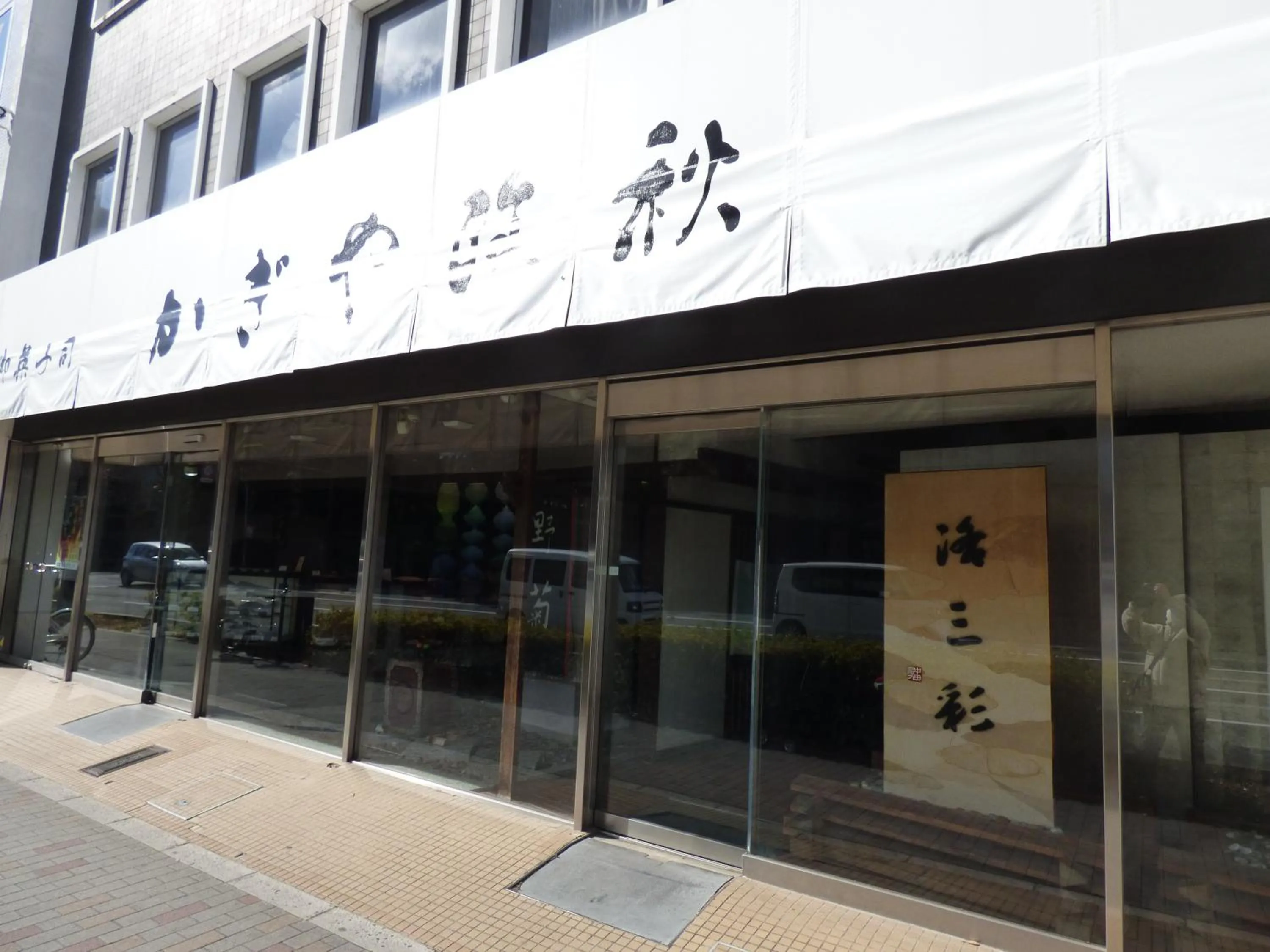 Nearby landmark in Guesthouse Hyakumanben Cross