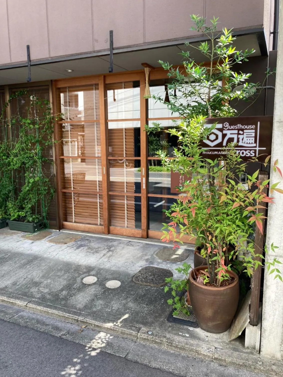 Property building in Guesthouse Hyakumanben Cross