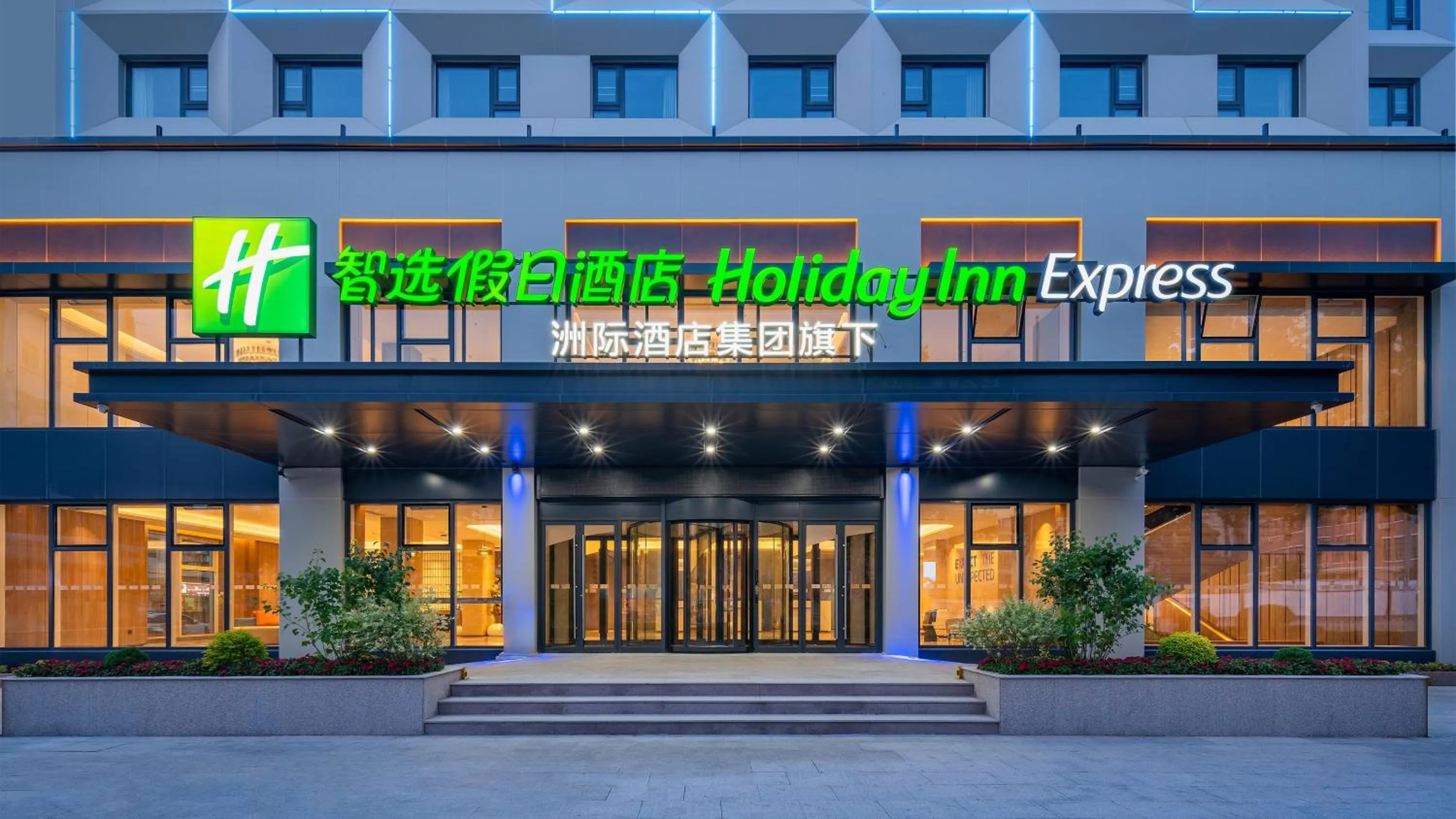 Property building in Holiday Inn Express Qingdao Shibei by IHG