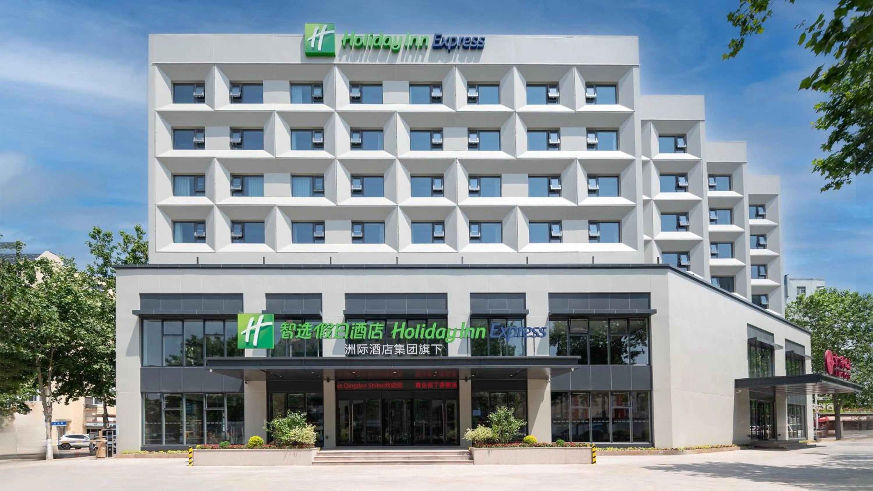 Property building in Holiday Inn Express Qingdao Shibei by IHG