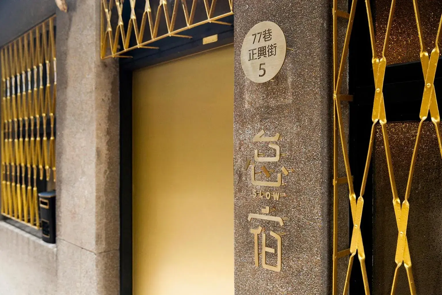 Facade/entrance in Slow Inn Facade/entrance in Slow Inn